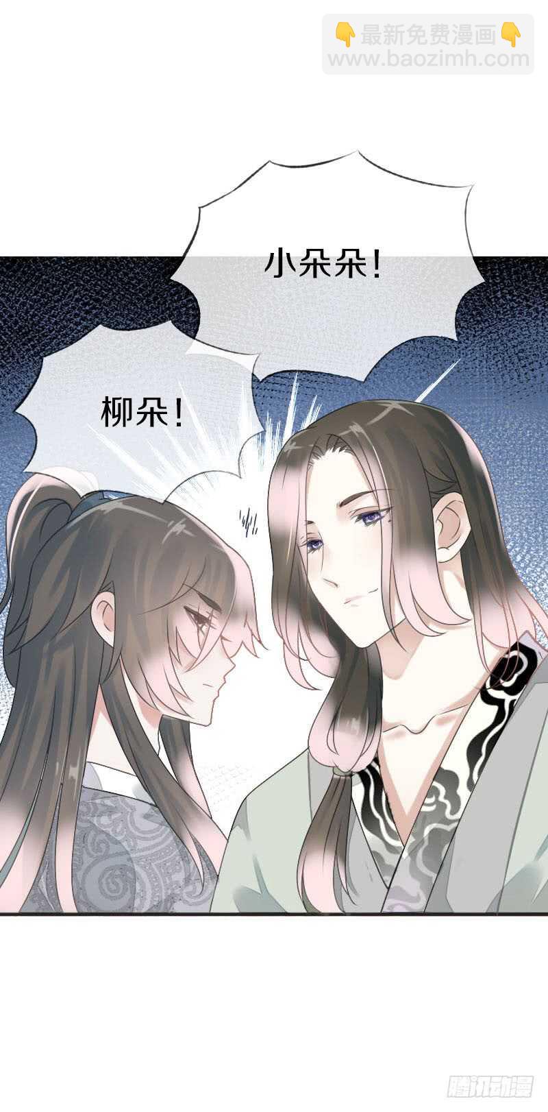 第七十九话 今晚你选谁？！(1/2)-第80话