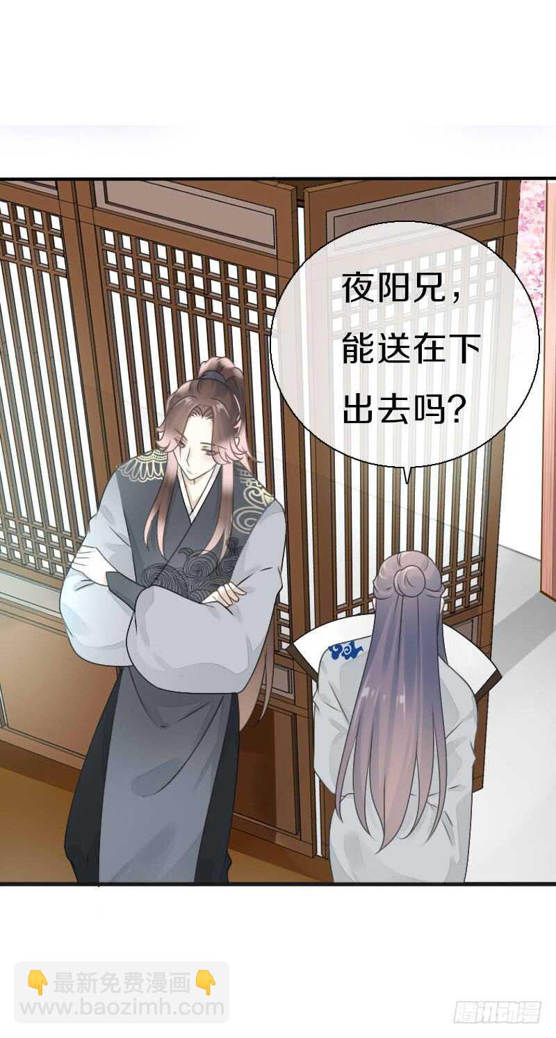 第七十九话 今晚你选谁？！(1/2)-第80话