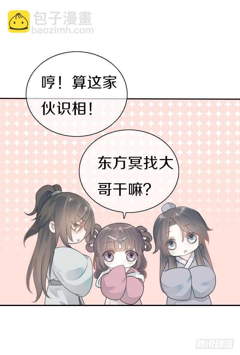 第七十九话 今晚你选谁？！(1/2)-第80话
