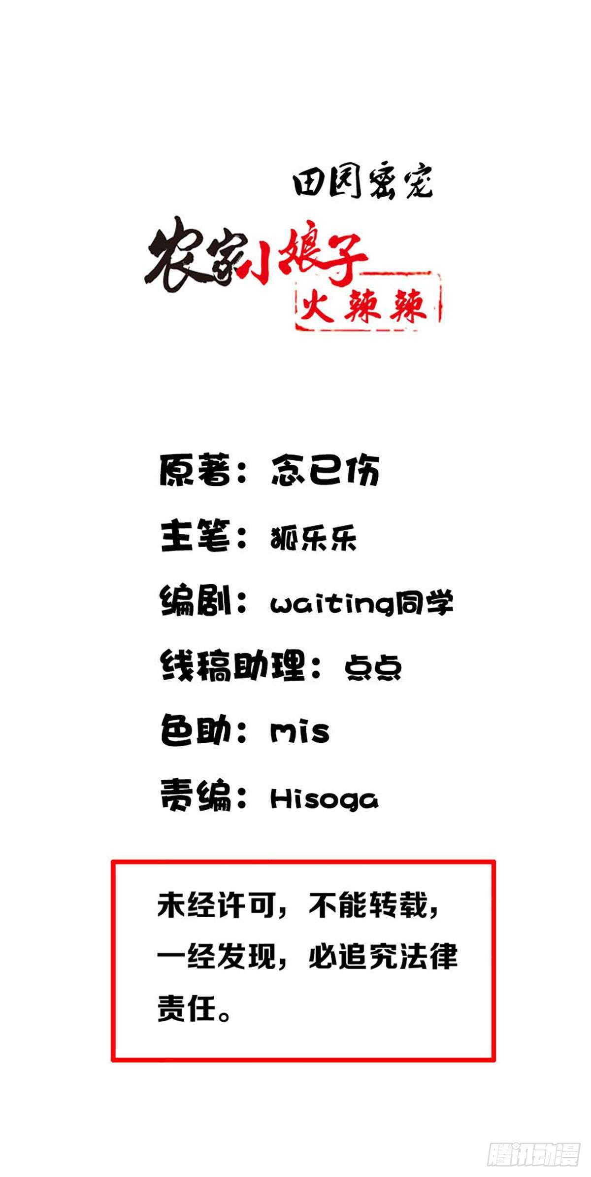 第八十一话 命运的分歧-第82话