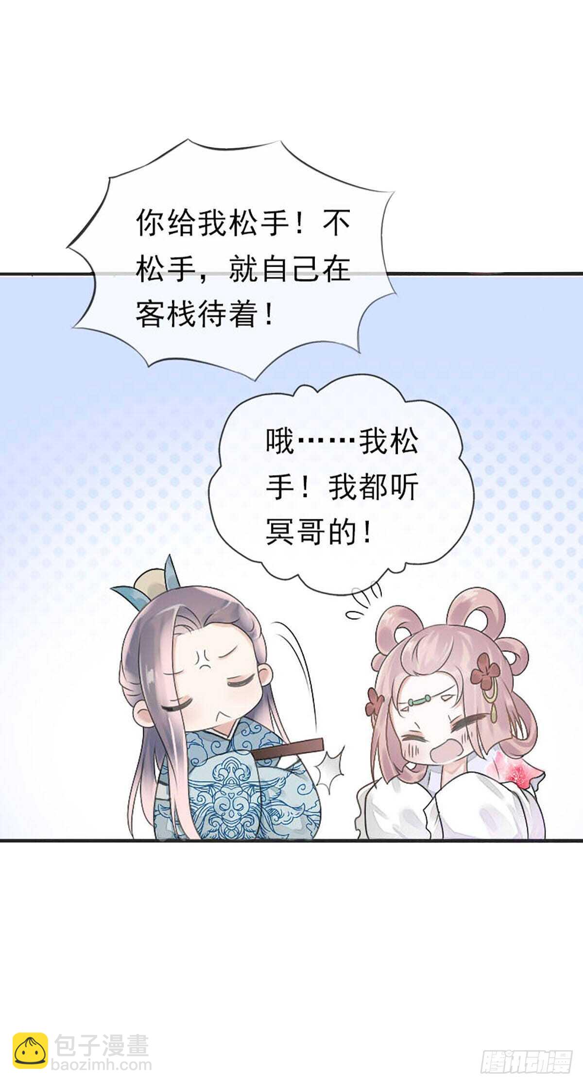 第八十一话 命运的分歧-第82话