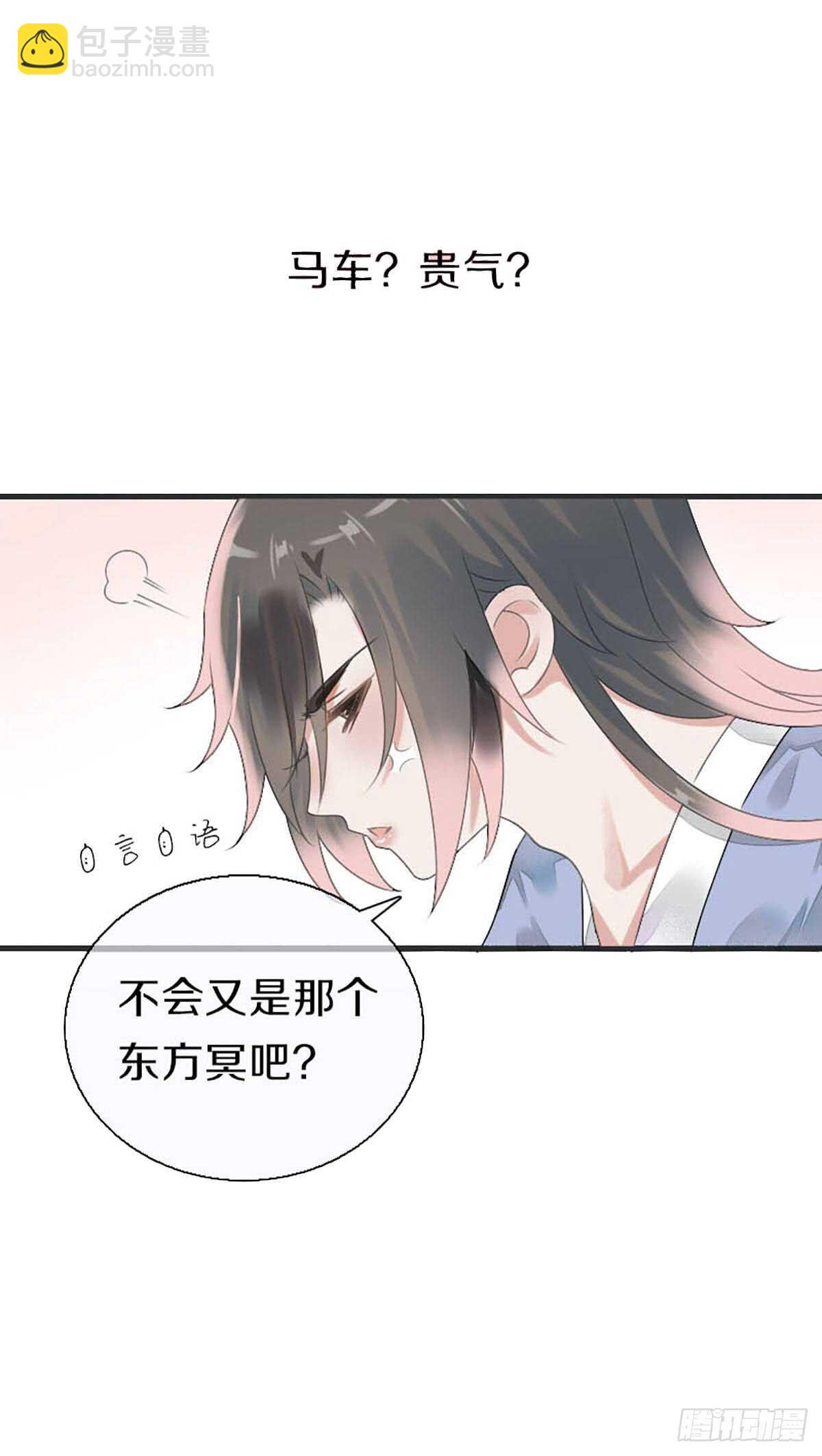 第八十一话 命运的分歧-第82话