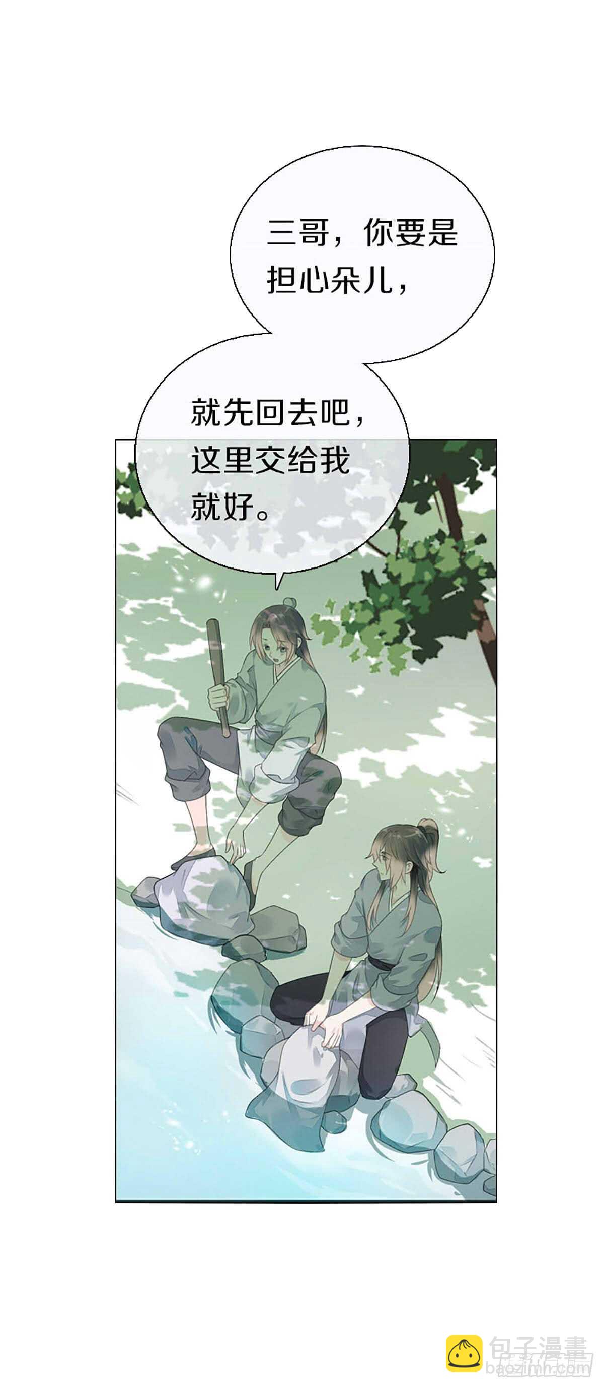 第八十一话 命运的分歧-第82话
