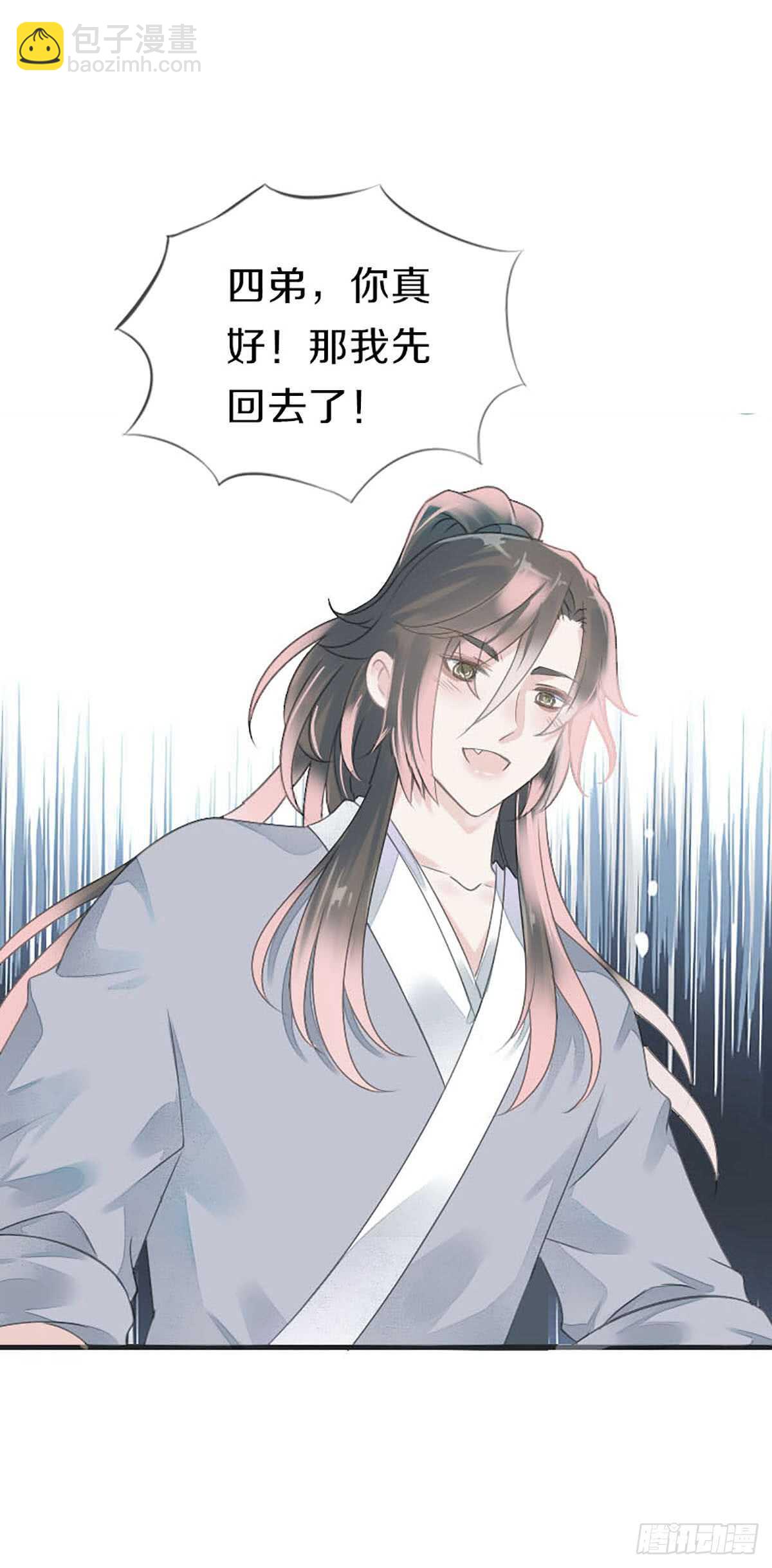 第八十一话 命运的分歧-第82话