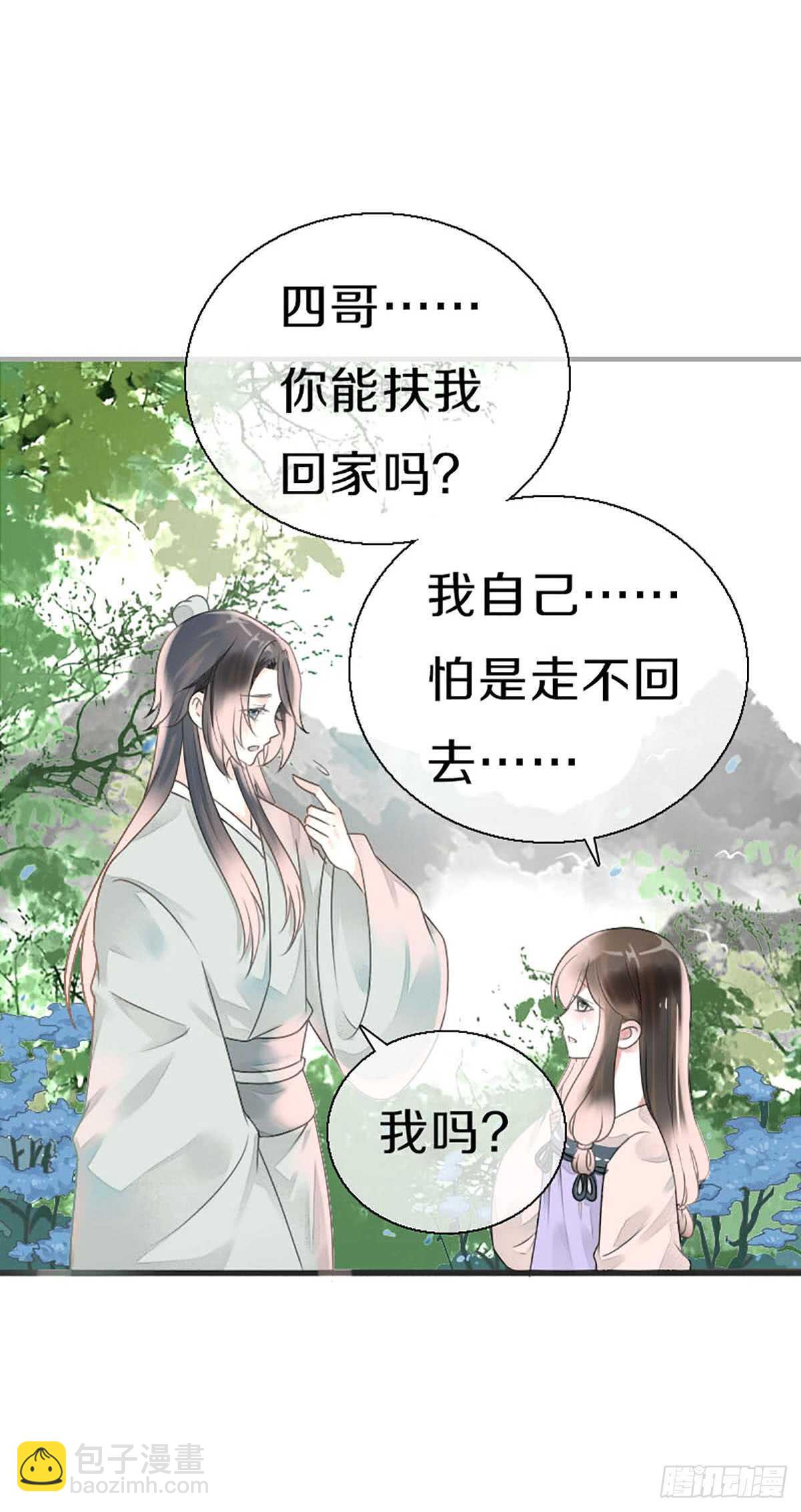 第八十一话 命运的分歧-第82话
