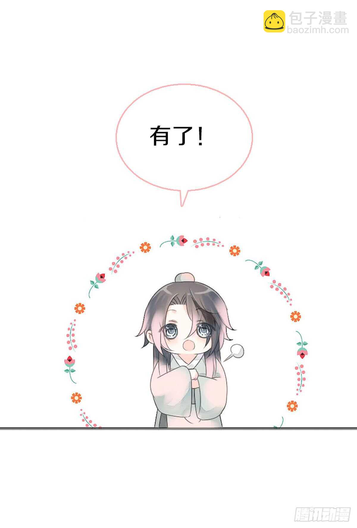第八十一话 命运的分歧-第82话