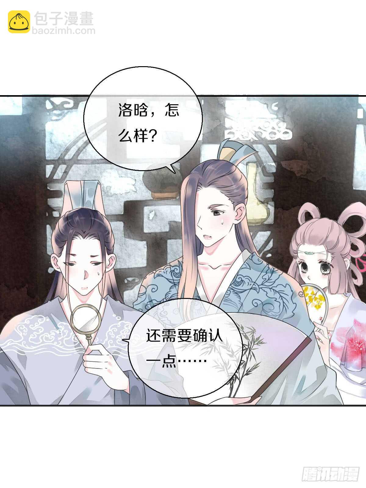 第八十三话  这是奖励哦(1/2)-第86话
