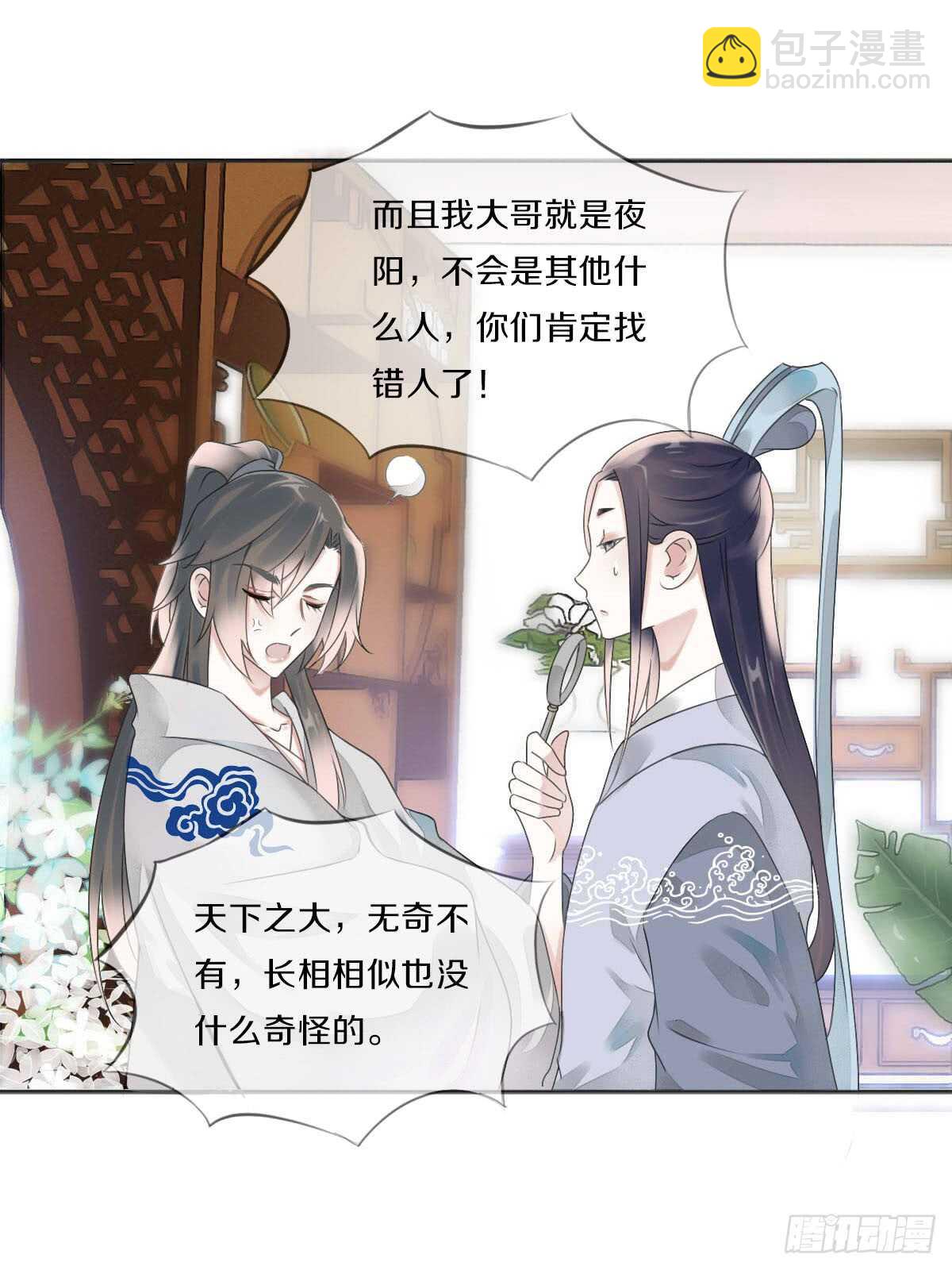 第八十三话  这是奖励哦(1/2)-第86话