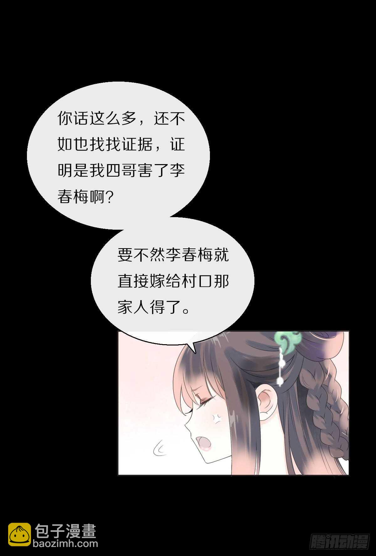 八十五话  小朵朵，我们呢？-第88话