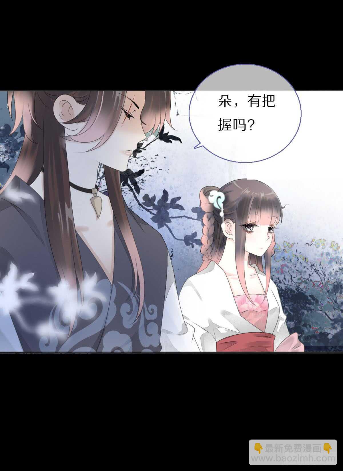八十五话  小朵朵，我们呢？-第88话
