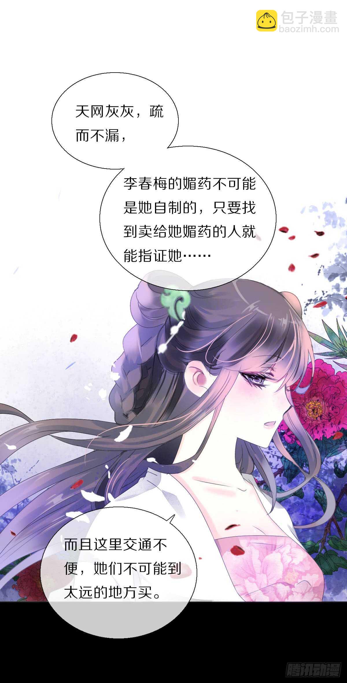 八十五话  小朵朵，我们呢？-第88话