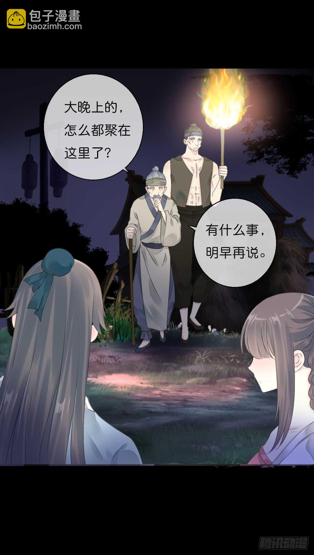八十五话  小朵朵，我们呢？-第88话