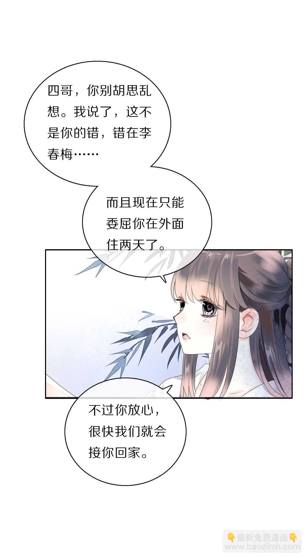 八十五话  小朵朵，我们呢？-第88话