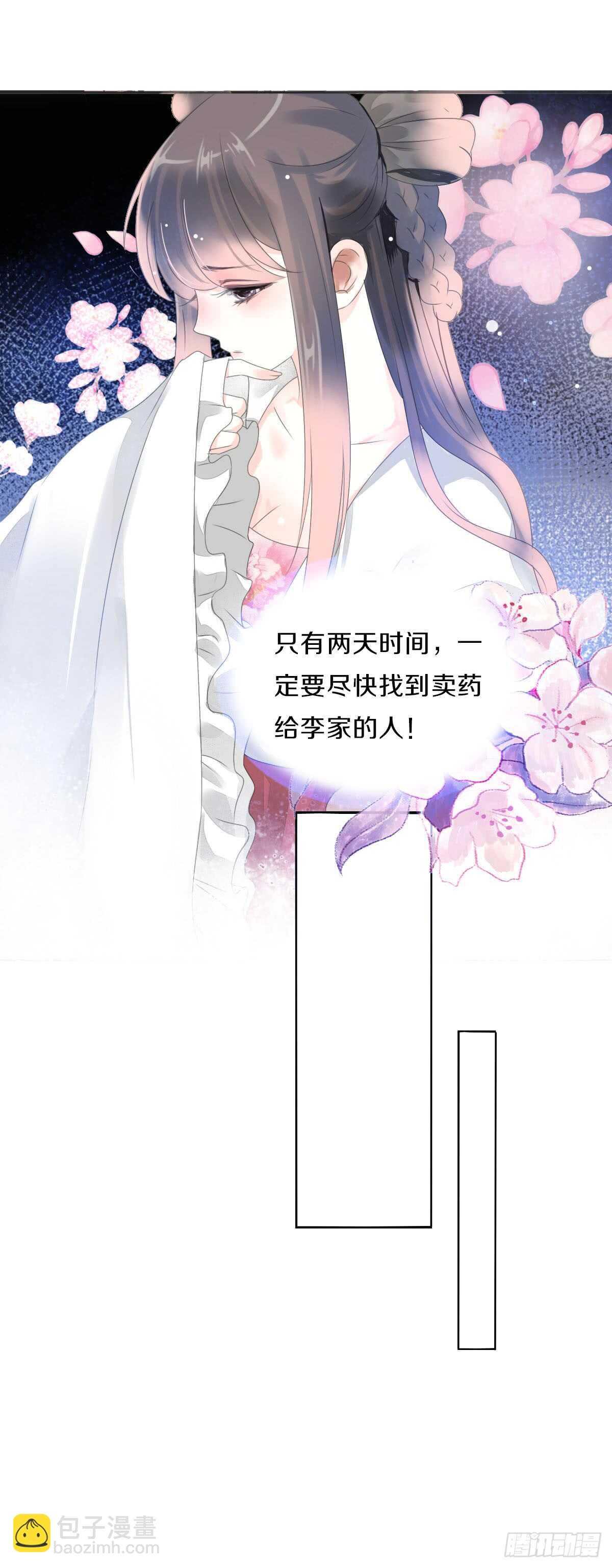 八十五话  小朵朵，我们呢？-第88话