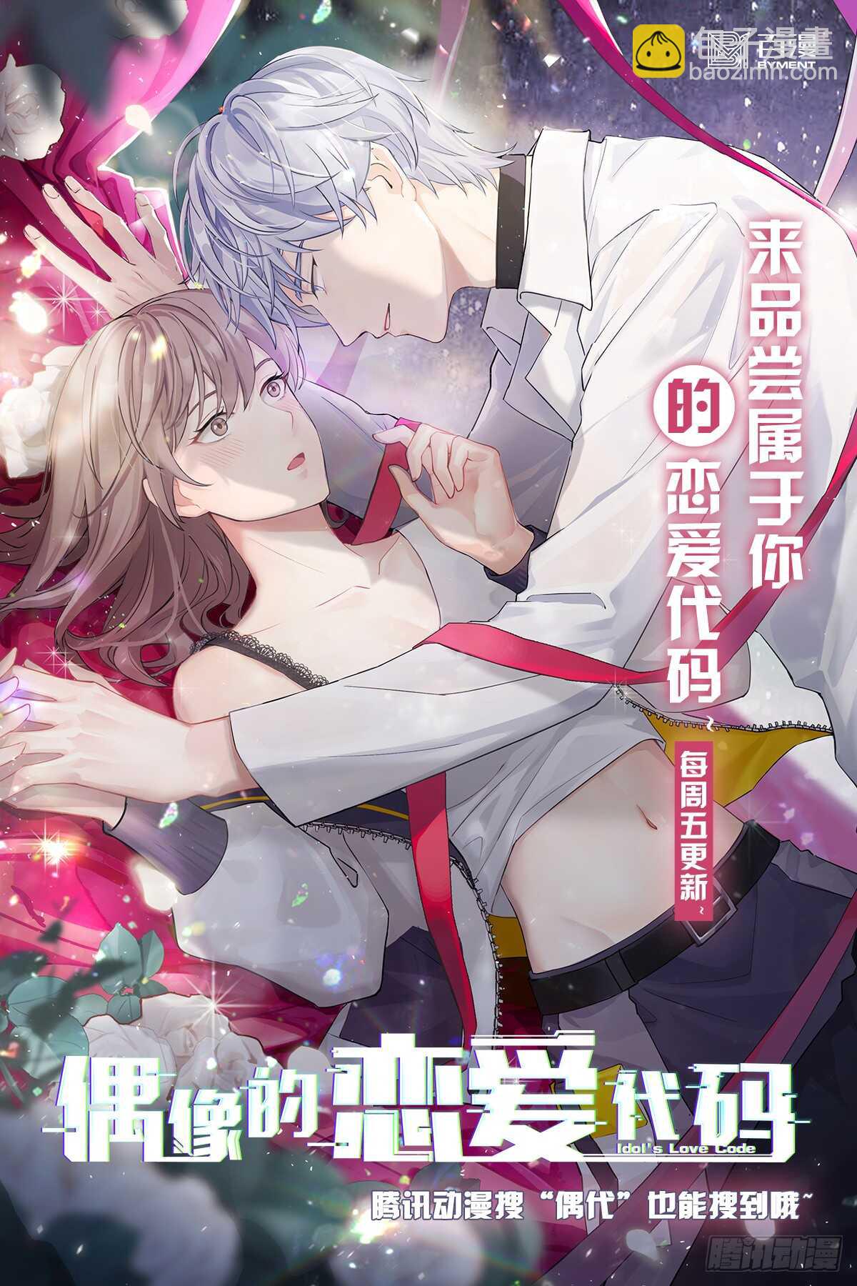 八十五话  小朵朵，我们呢？-第88话