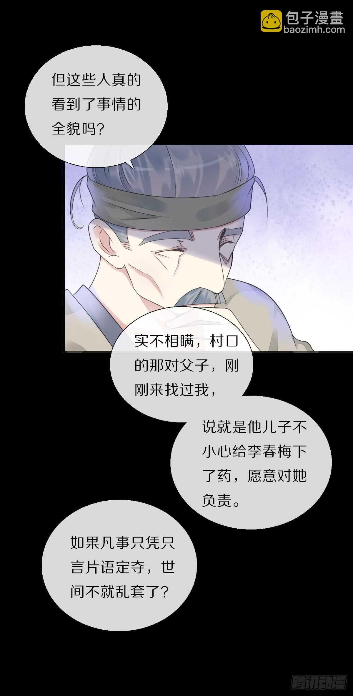 八十五话  小朵朵，我们呢？-第88话