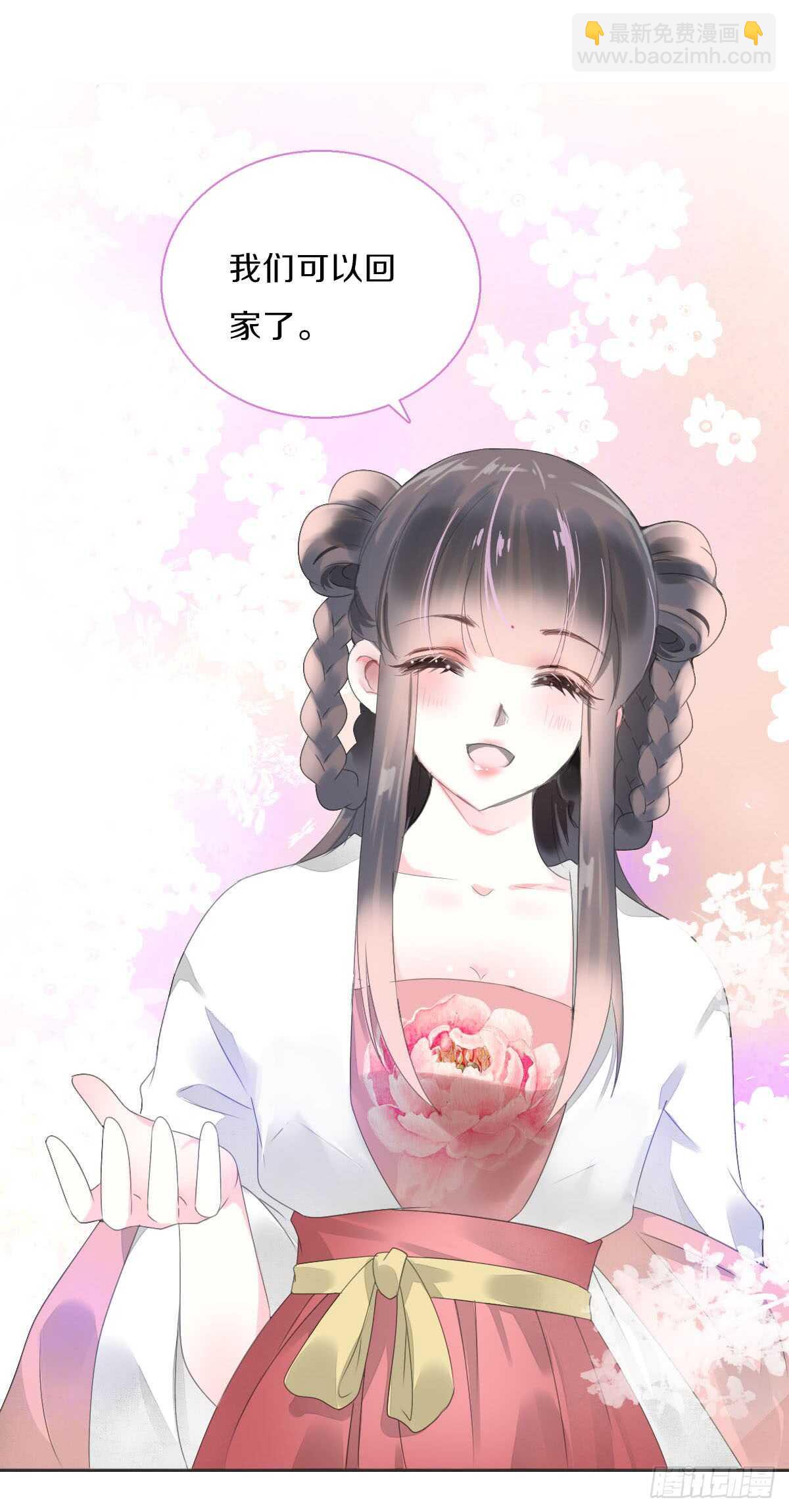 第八十七话  庆祝的方式-第90话
