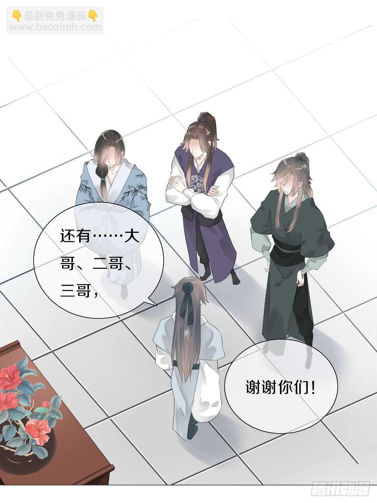 第八十七话  庆祝的方式-第90话