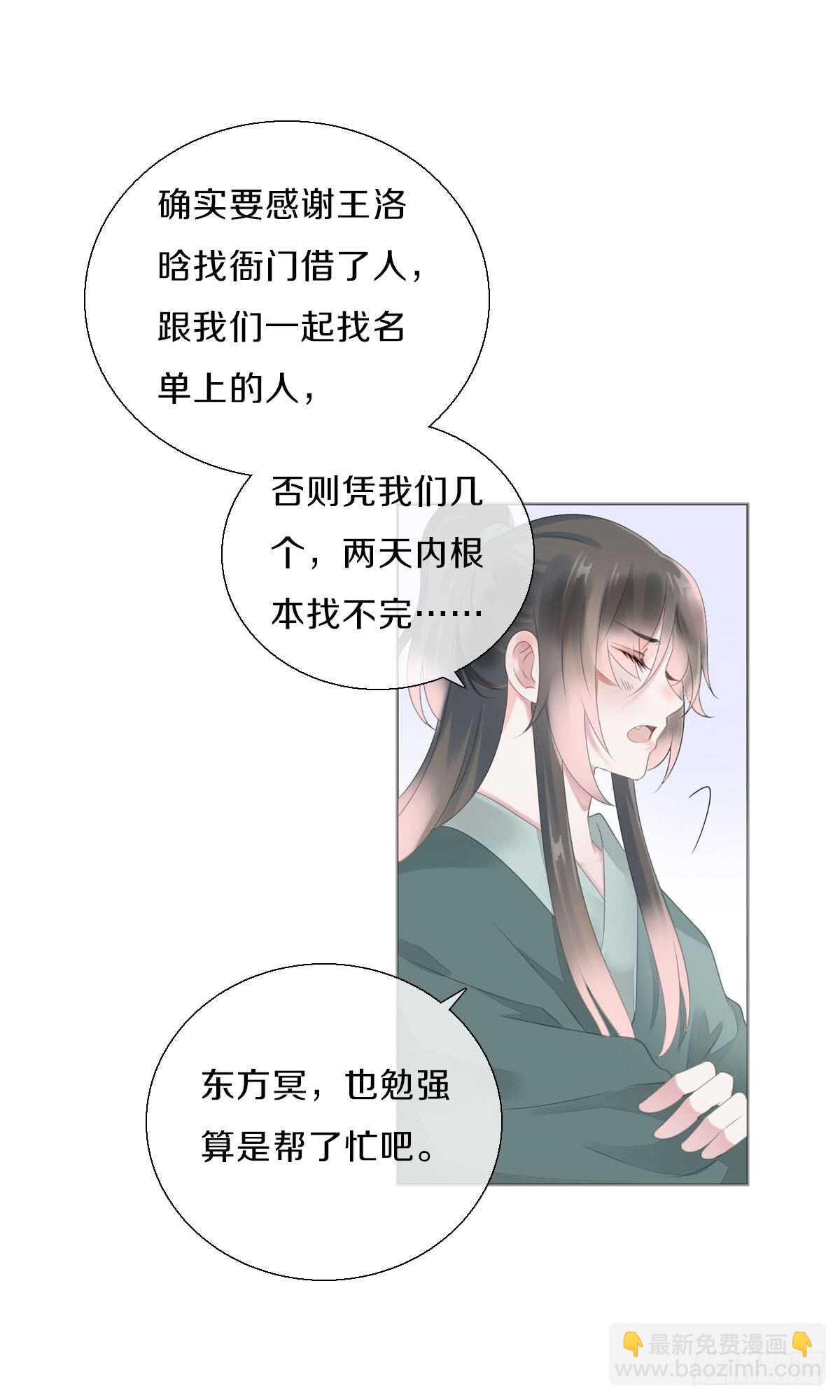 第八十七话  庆祝的方式-第90话