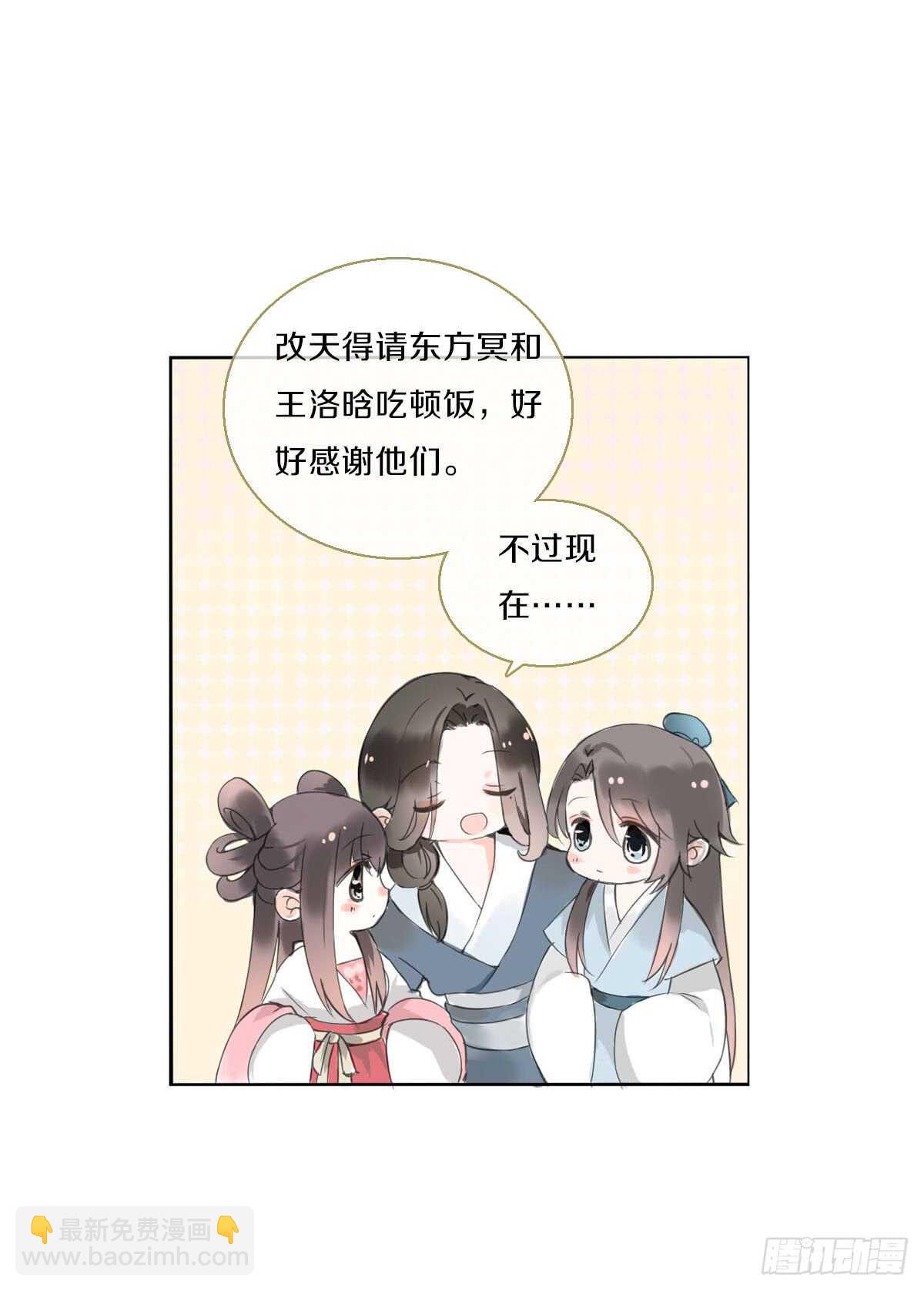 第八十七话  庆祝的方式-第90话