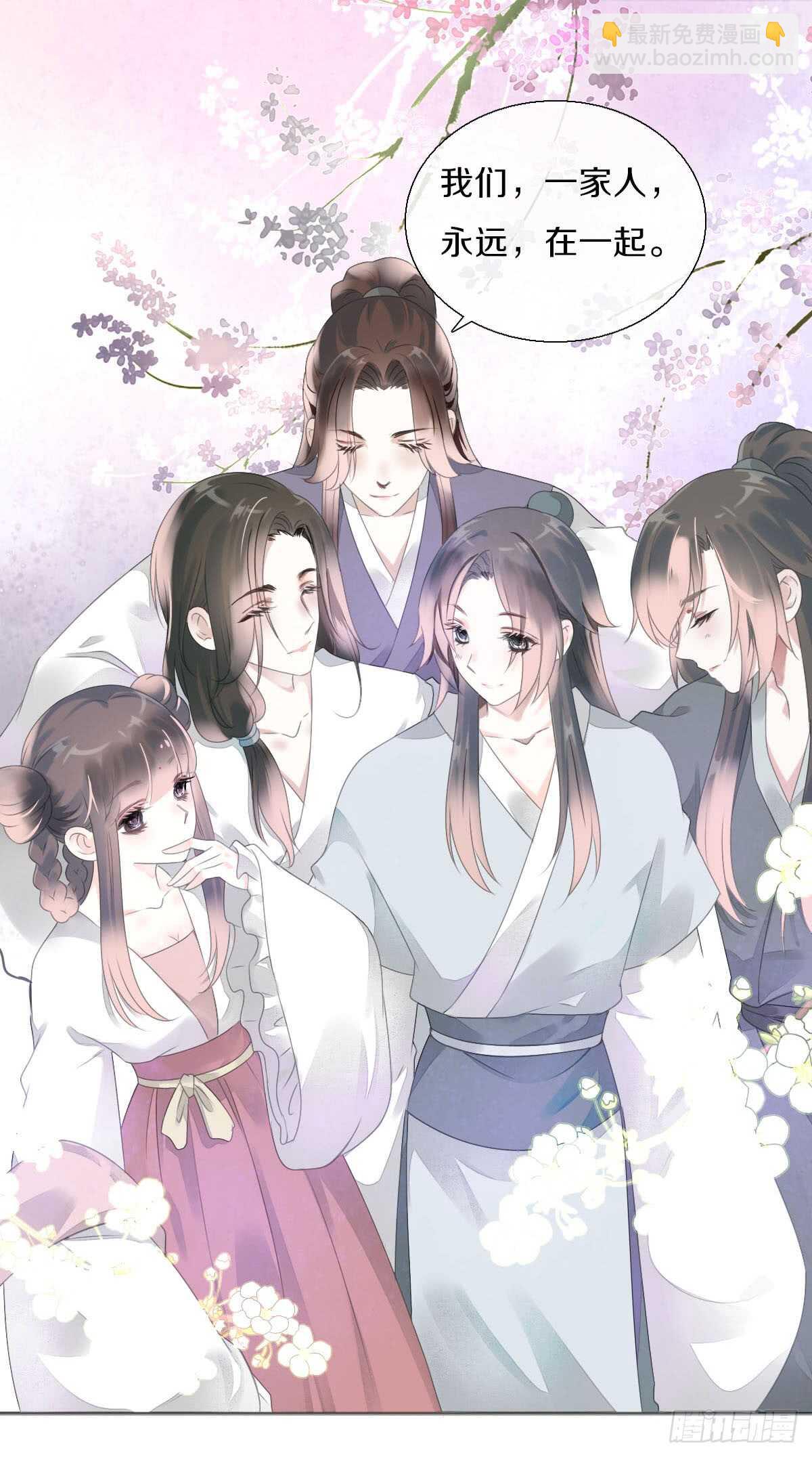第八十七话  庆祝的方式-第90话