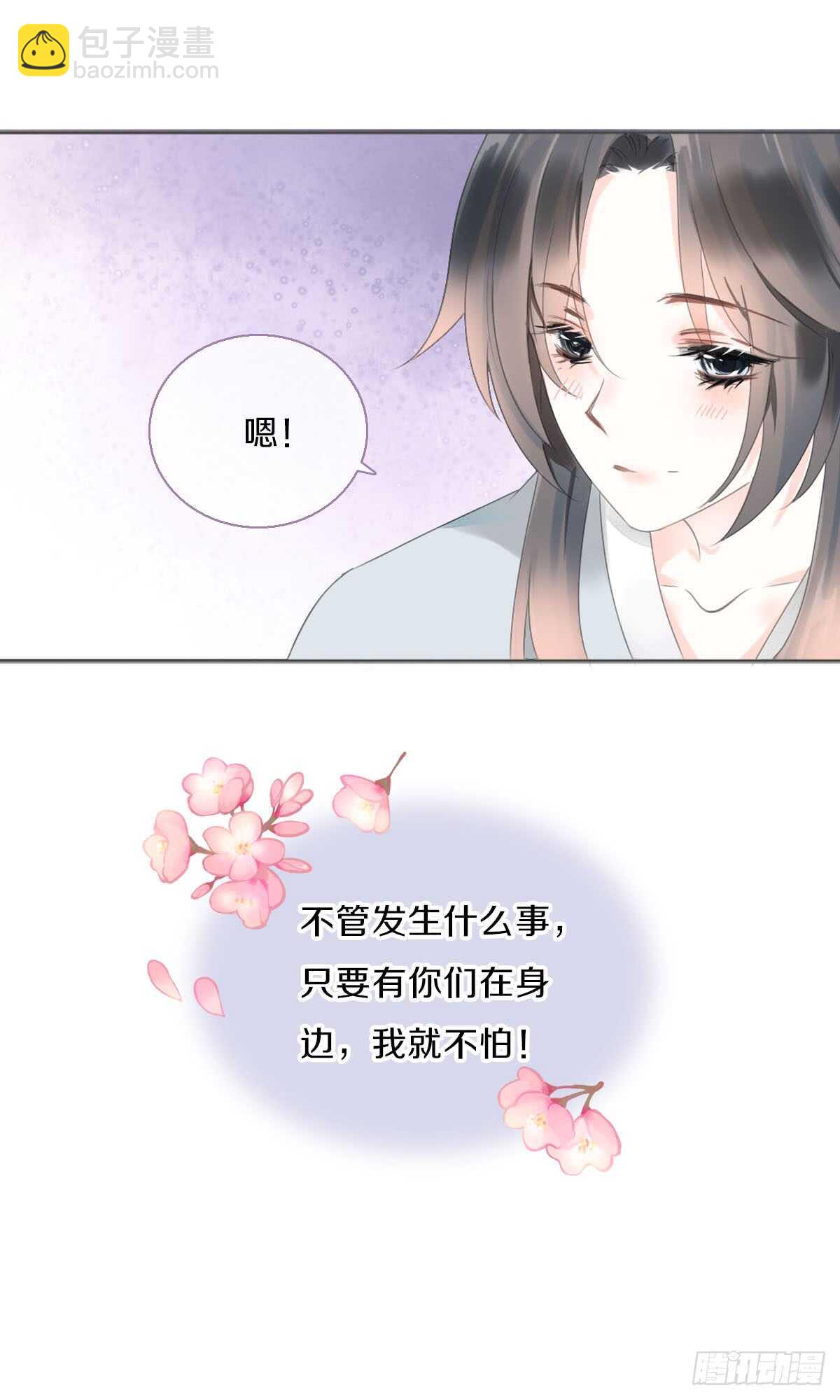 第八十七话  庆祝的方式-第90话