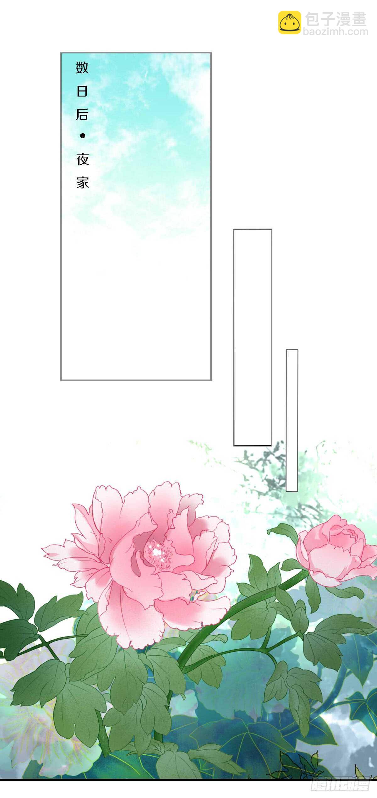 第八十七话  庆祝的方式-第90话