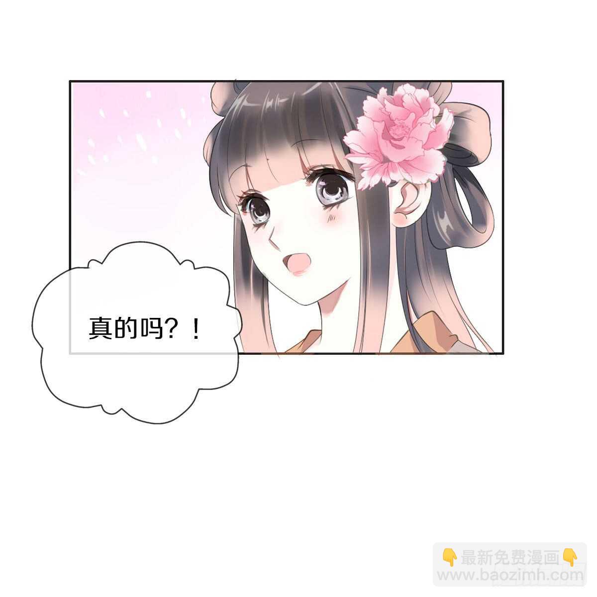 第八十七话  庆祝的方式-第90话