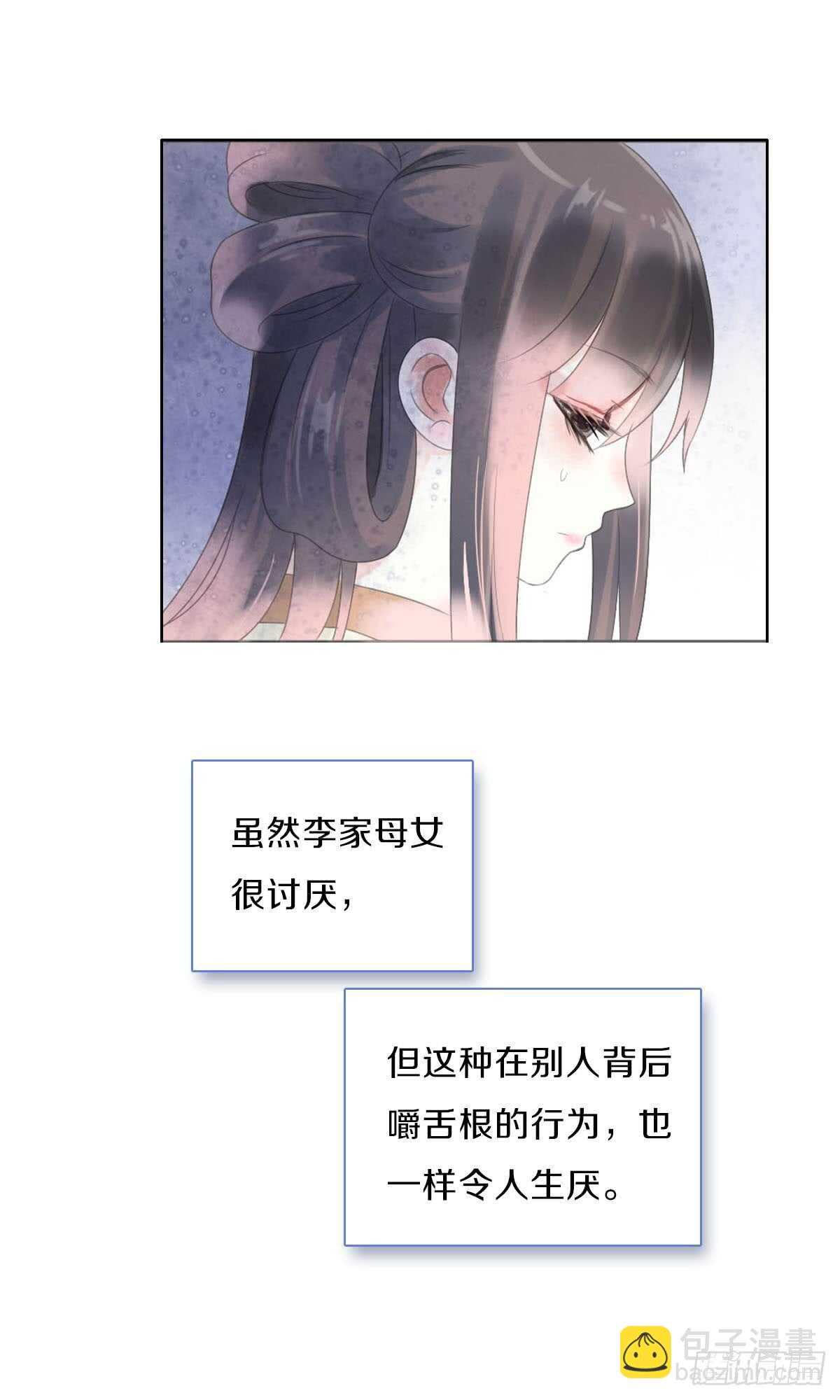 第八十七话  庆祝的方式-第90话
