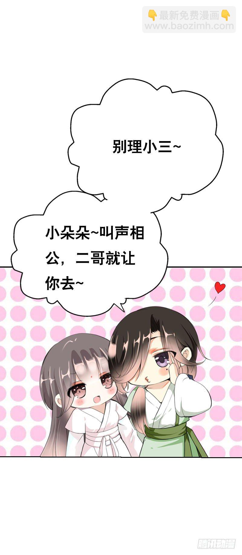 第九话 少侠不要啊！(1/2)-第10话