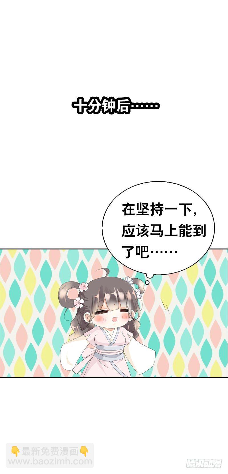 第九话 少侠不要啊！(1/2)-第10话