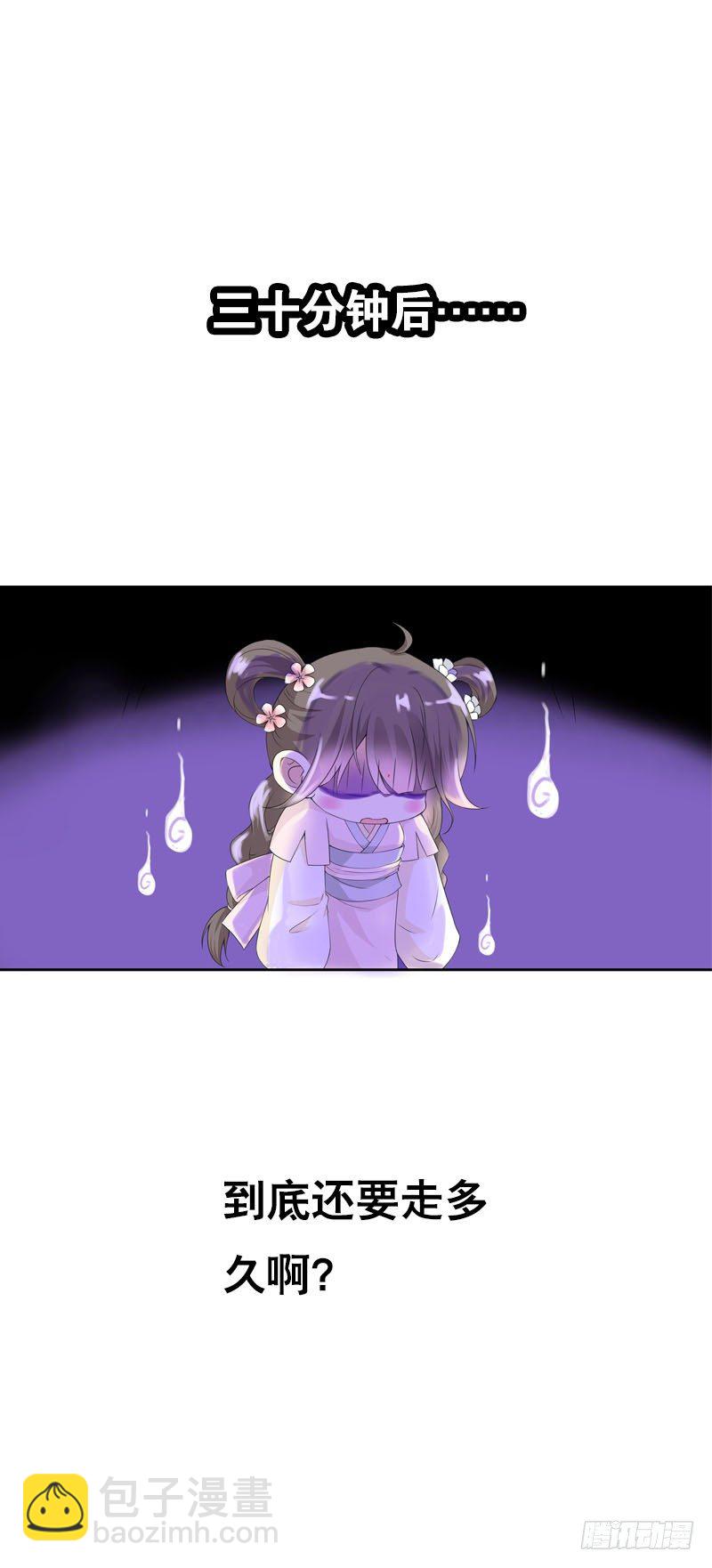 第九话 少侠不要啊！(1/2)-第10话
