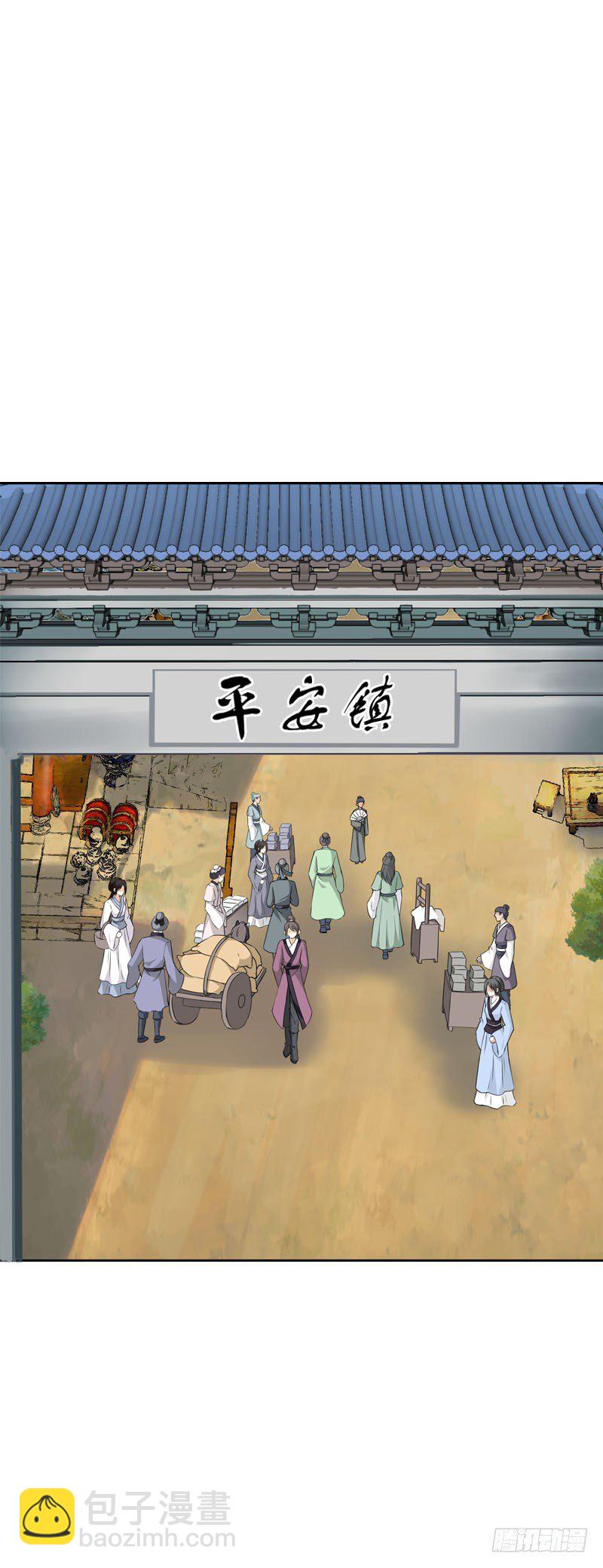 第九话 少侠不要啊！(1/2)-第10话
