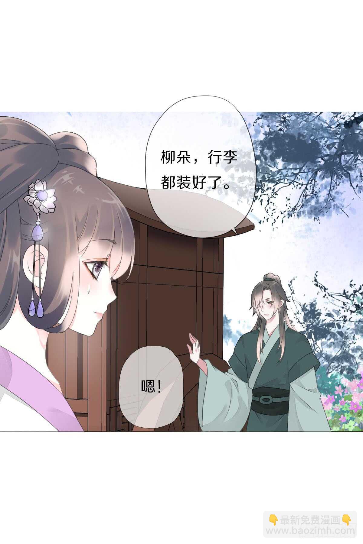 第八十九话  闺中秘事-第92话