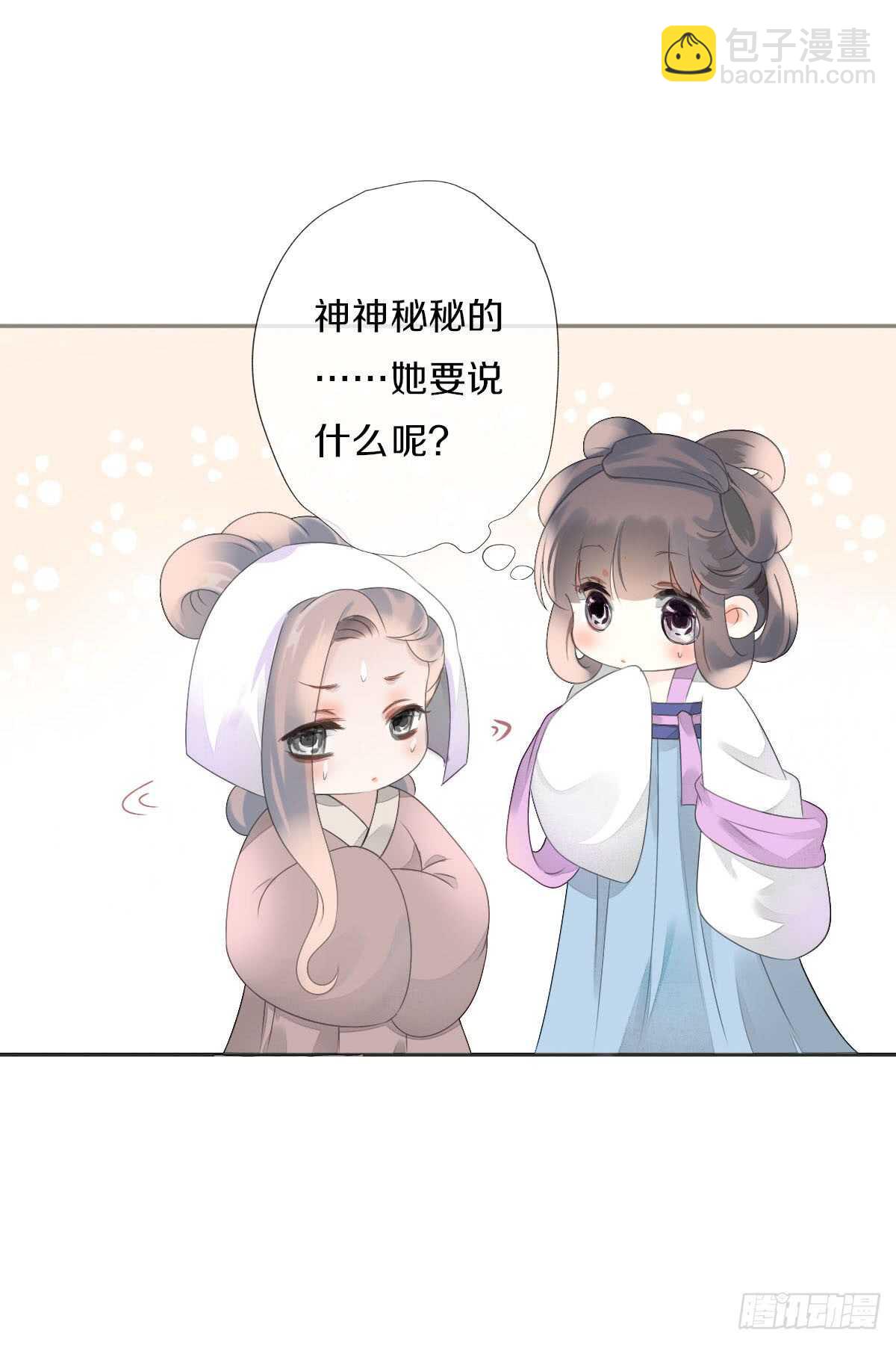 第八十九话  闺中秘事-第92话