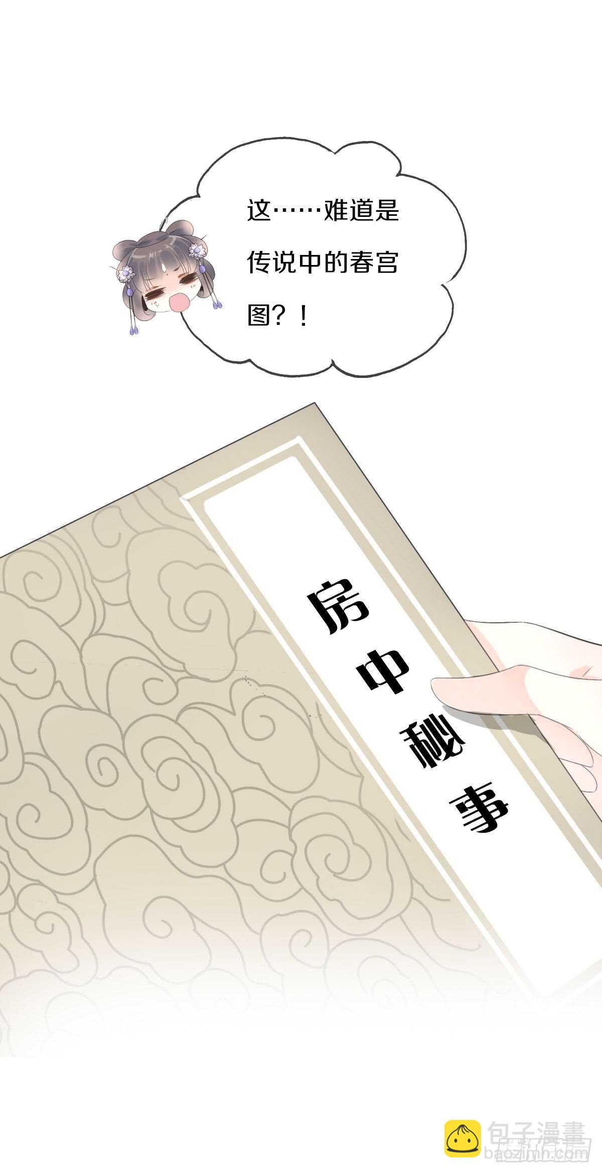 第八十九话  闺中秘事-第92话