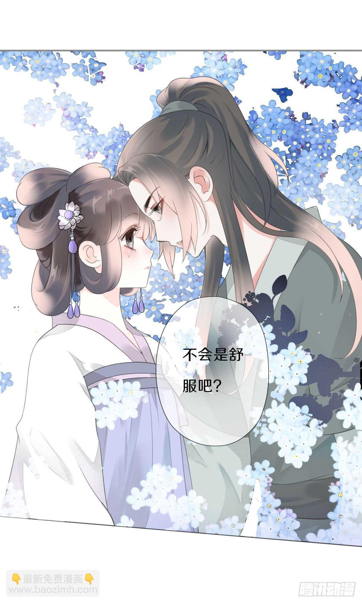 第八十九话  闺中秘事-第92话