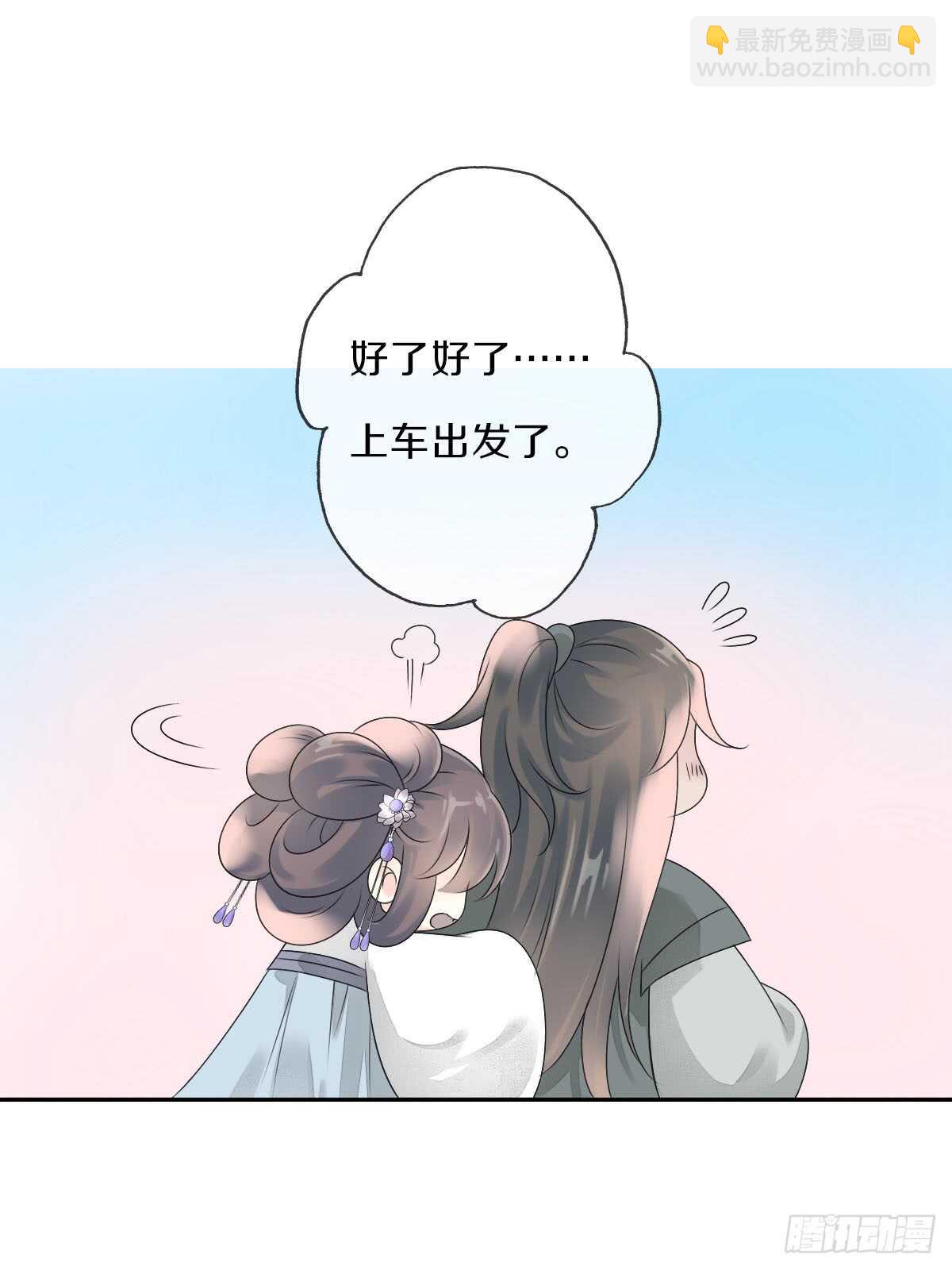 第八十九话  闺中秘事-第92话