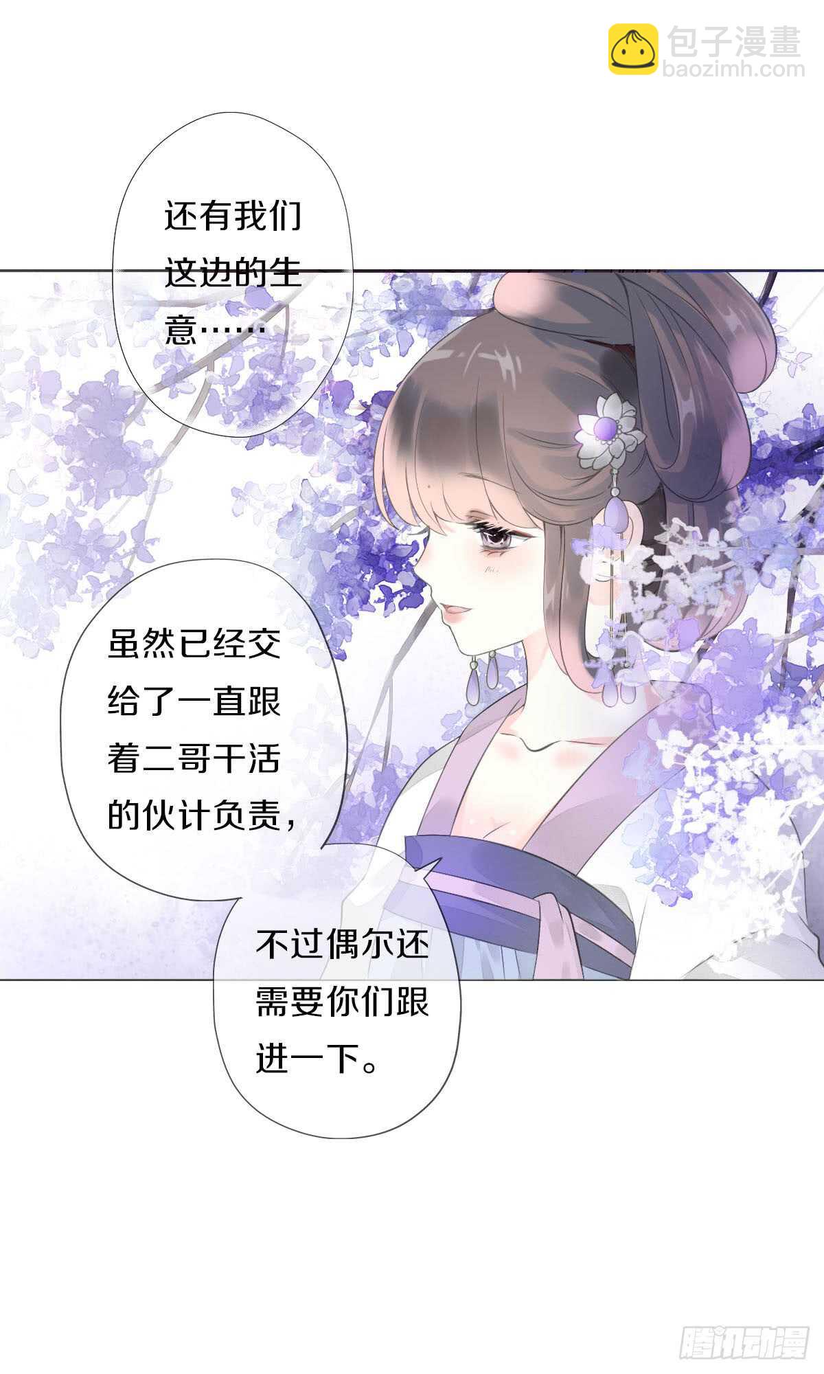 第八十九话  闺中秘事-第92话