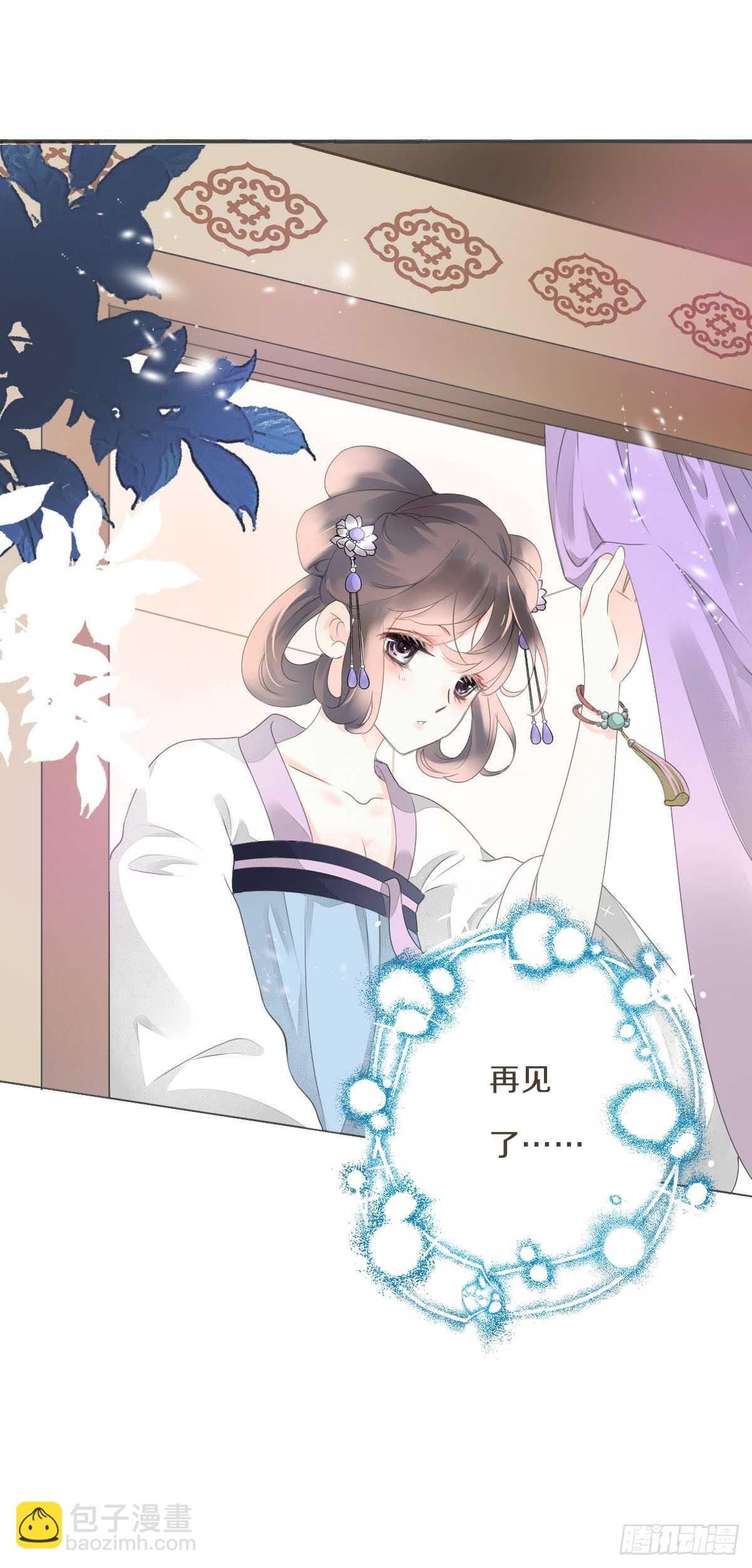 第八十九话  闺中秘事-第92话