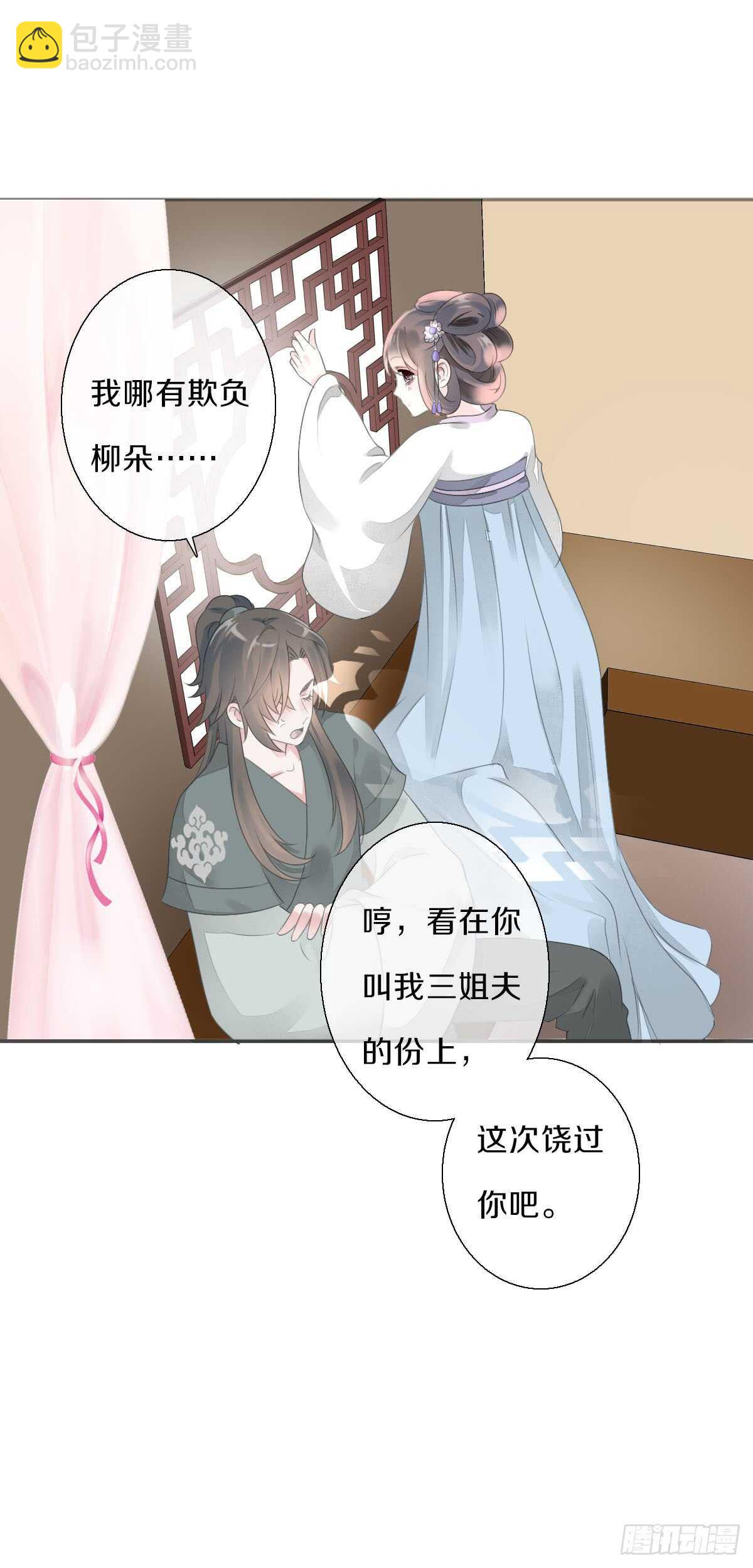 第八十九话  闺中秘事-第92话