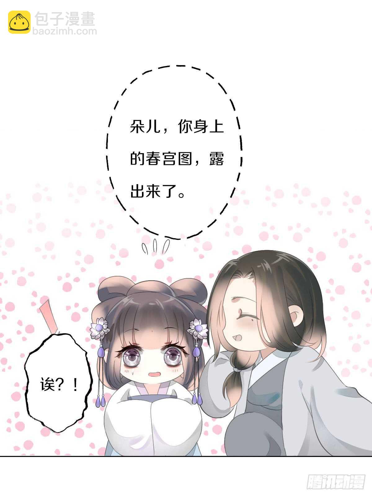第八十九话  闺中秘事-第92话
