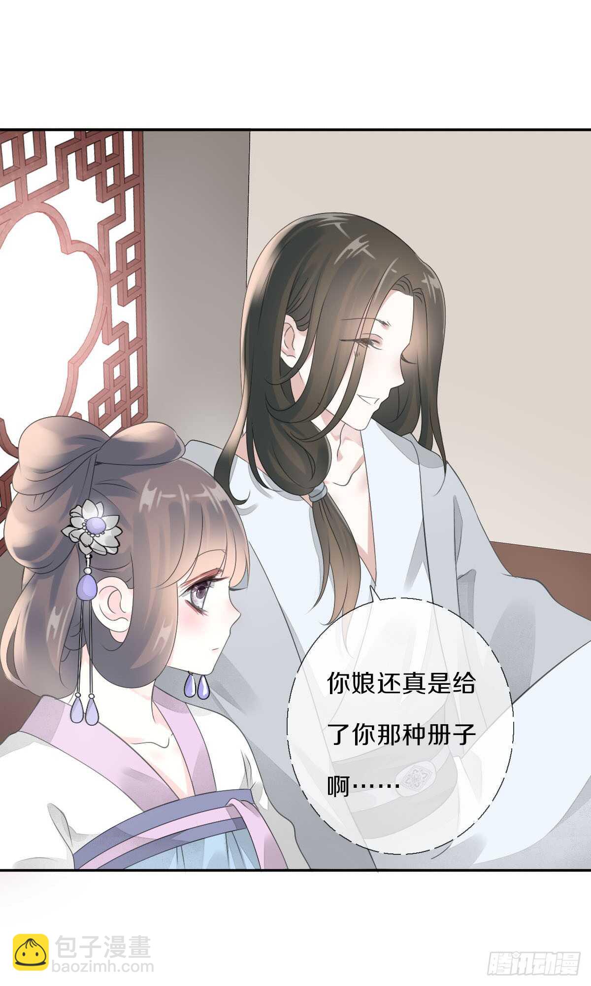 第八十九话  闺中秘事-第92话