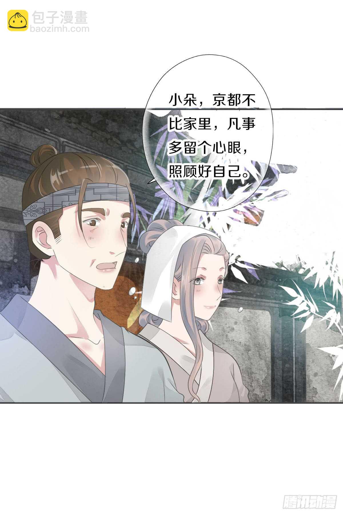 第八十九话  闺中秘事-第92话