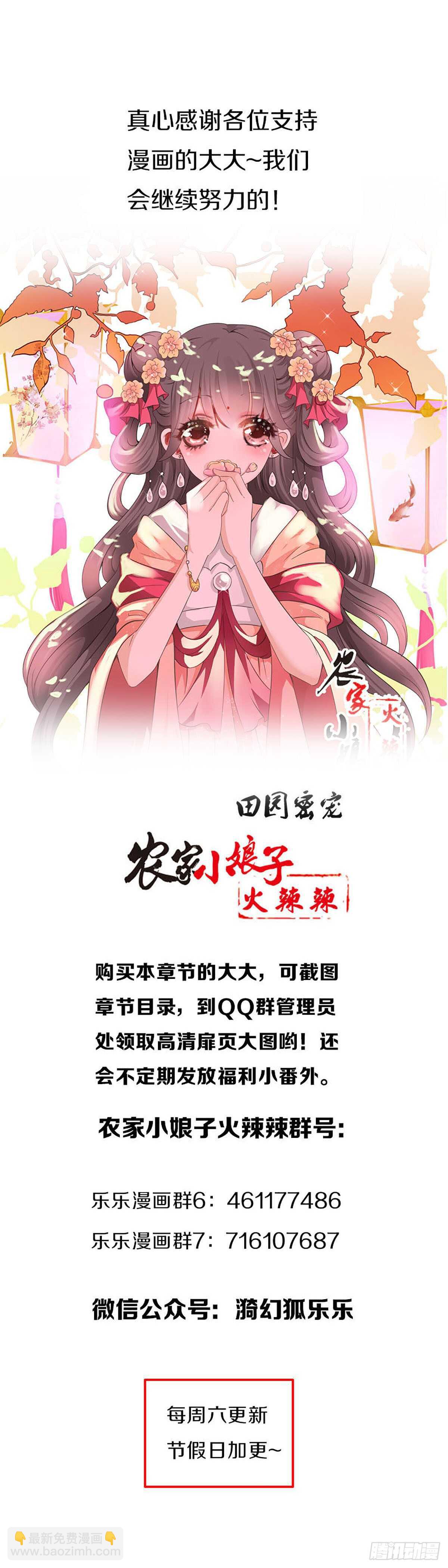 第八十九话  闺中秘事-第92话