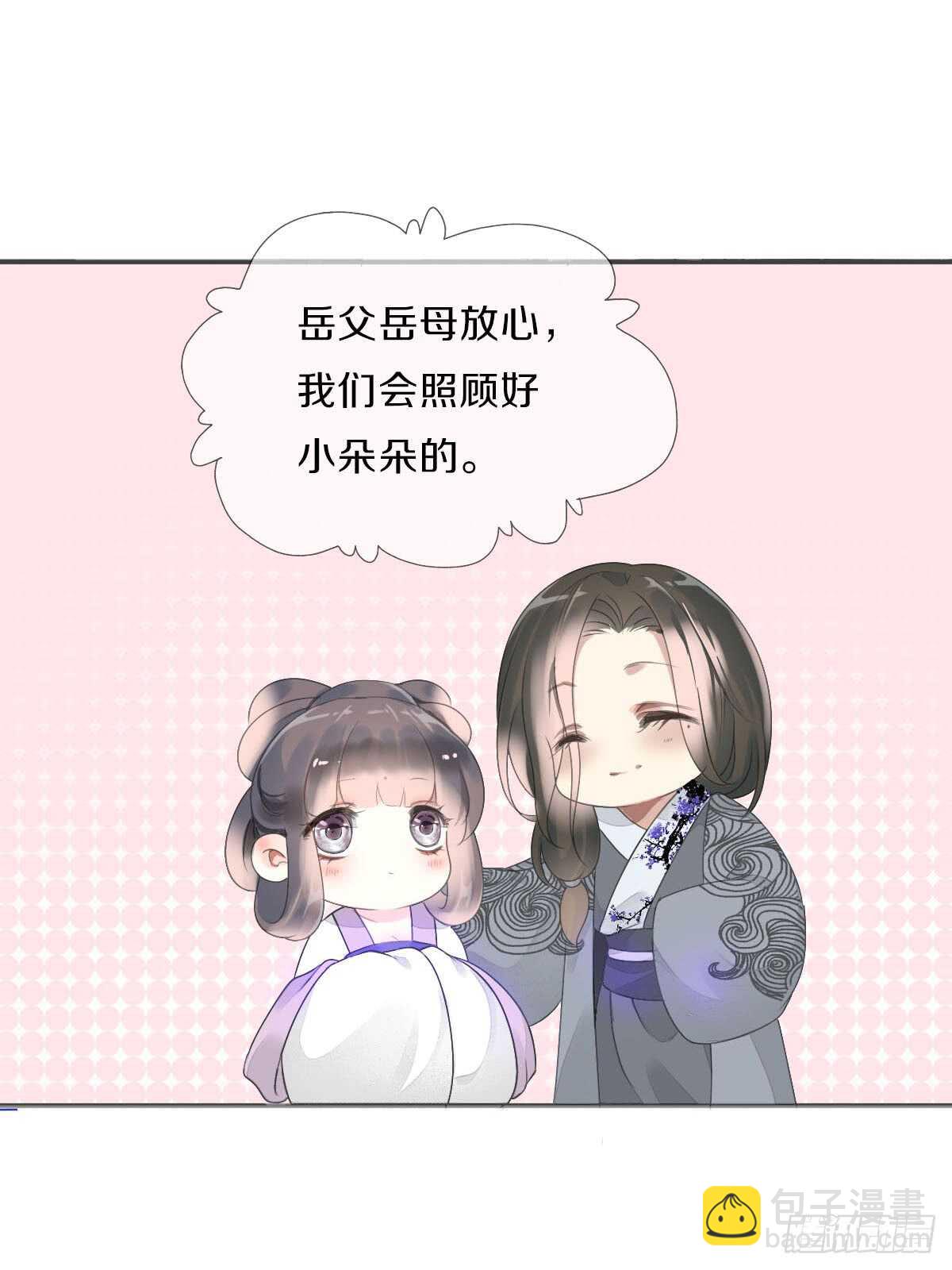 第八十九话  闺中秘事-第92话