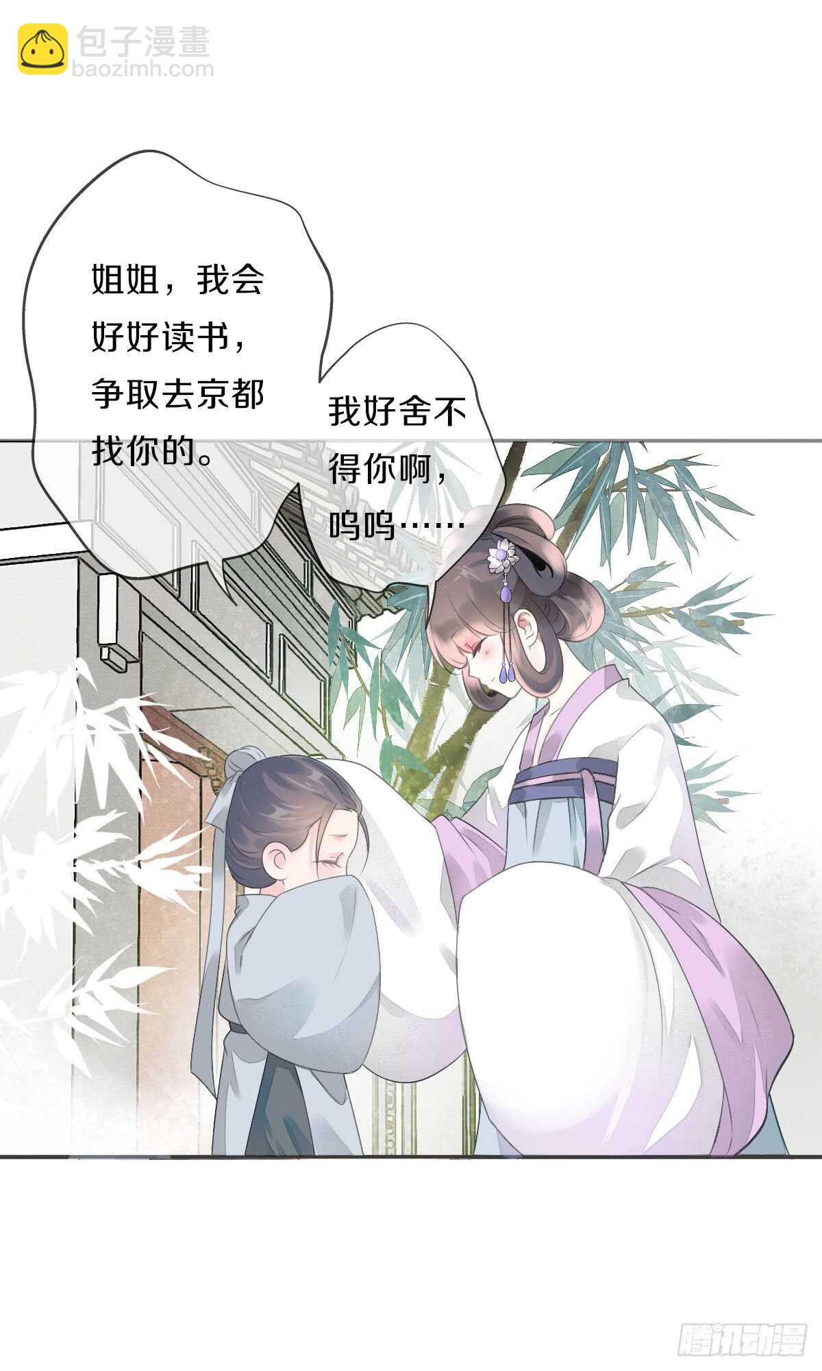 第八十九话  闺中秘事-第92话