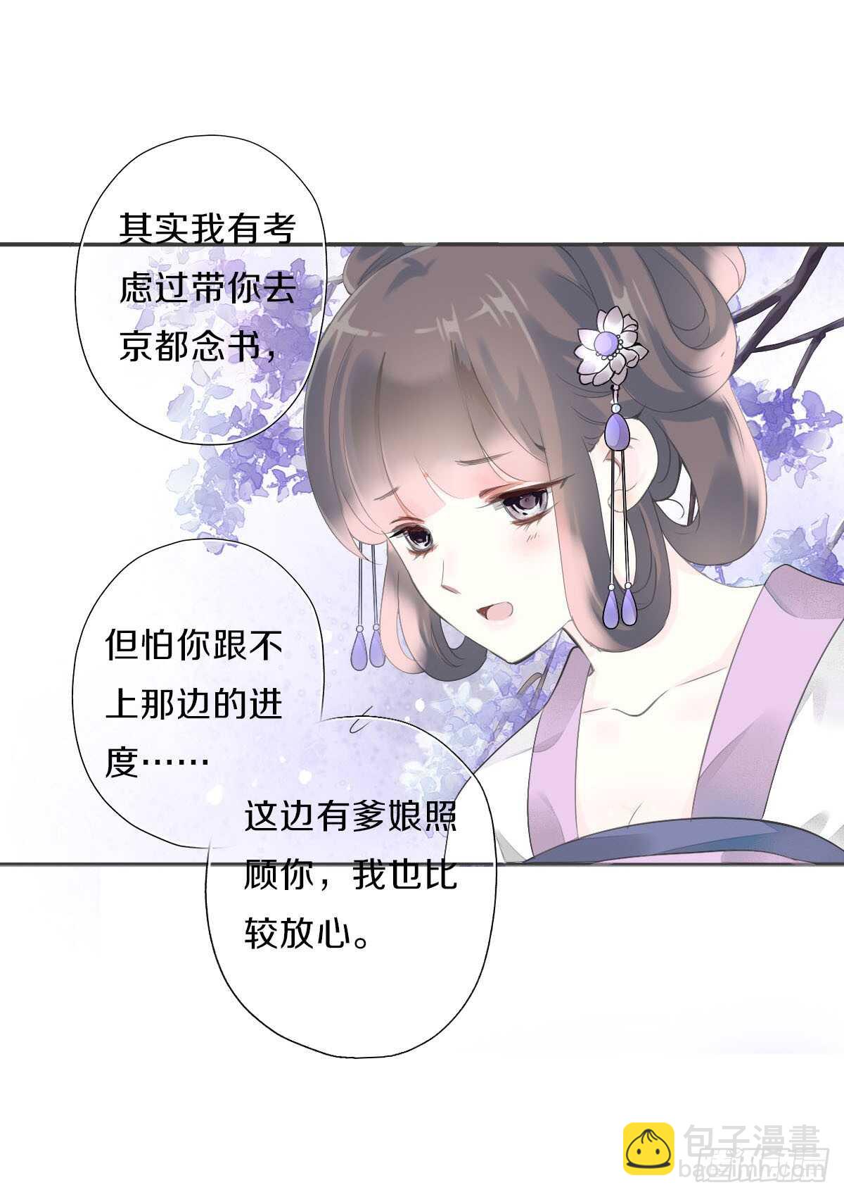 第八十九话  闺中秘事-第92话
