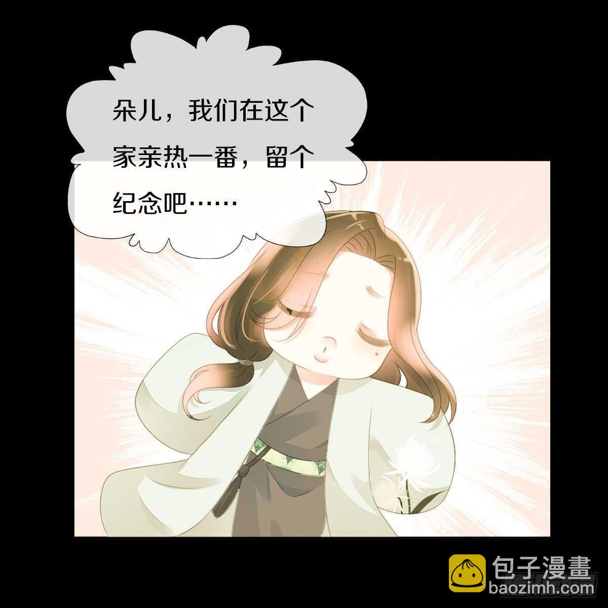 第九十一话 柳朵你这个坏女人！-第94话
