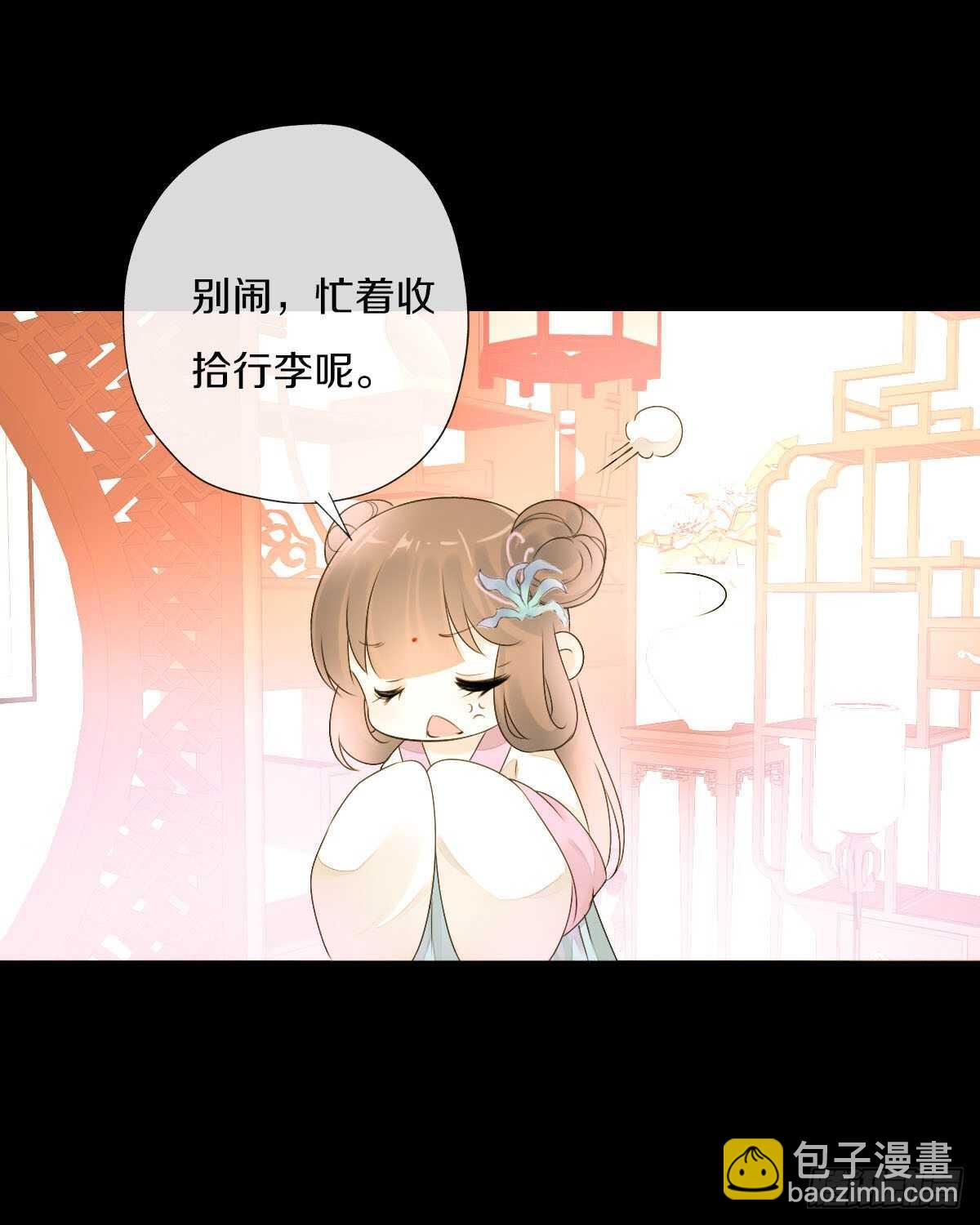 第九十一话 柳朵你这个坏女人！-第94话